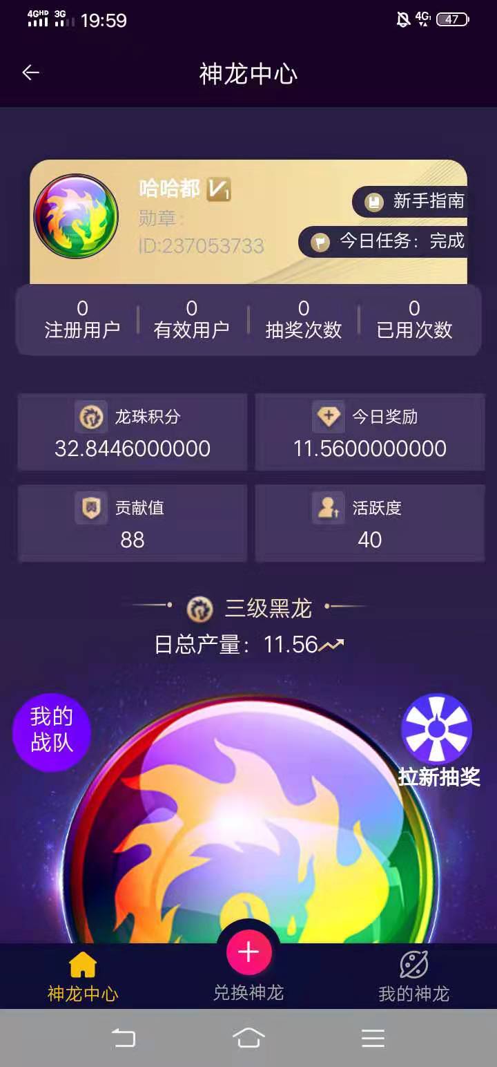 老哥们求助，今天做任务下载众赢掌上宝下载发现里面有好多积分，然后有人一直给我发信13 / 作者:专业撸撸 / 