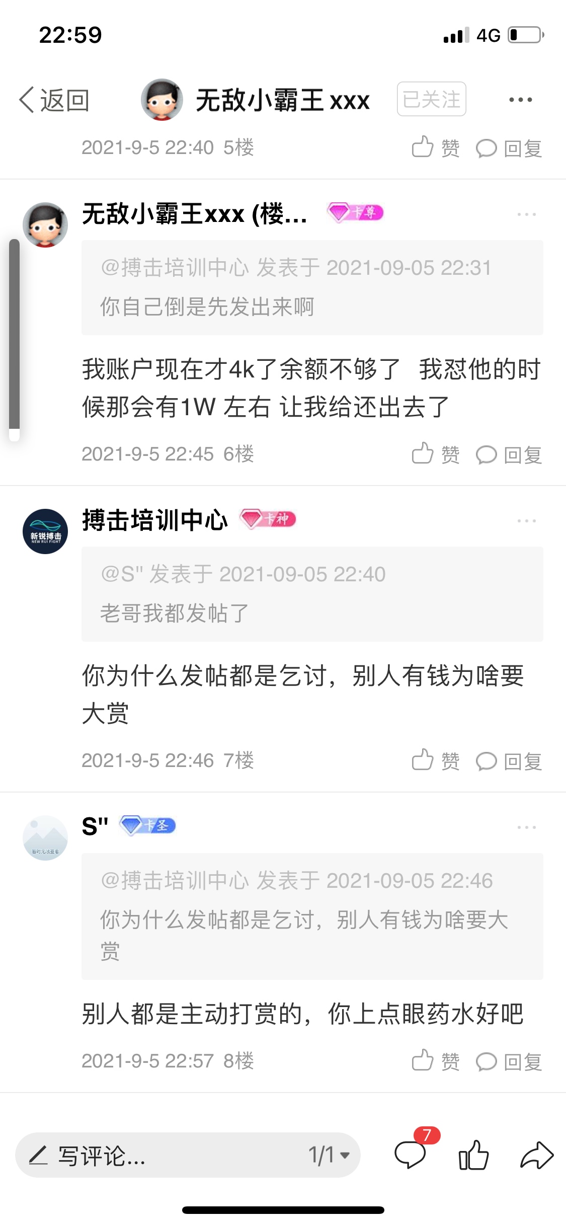 @搏击培训中心 出来说清楚，

30 / 作者:S'' / 
