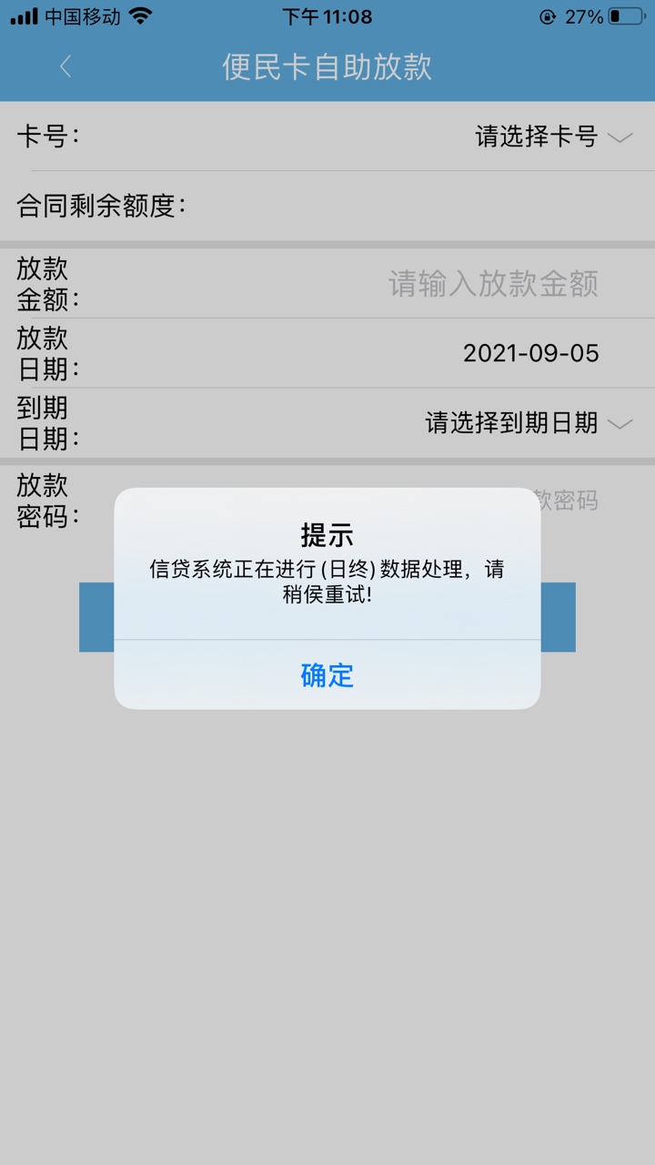 便民卡逾期几天没事(便民卡逾期几天没事吧)