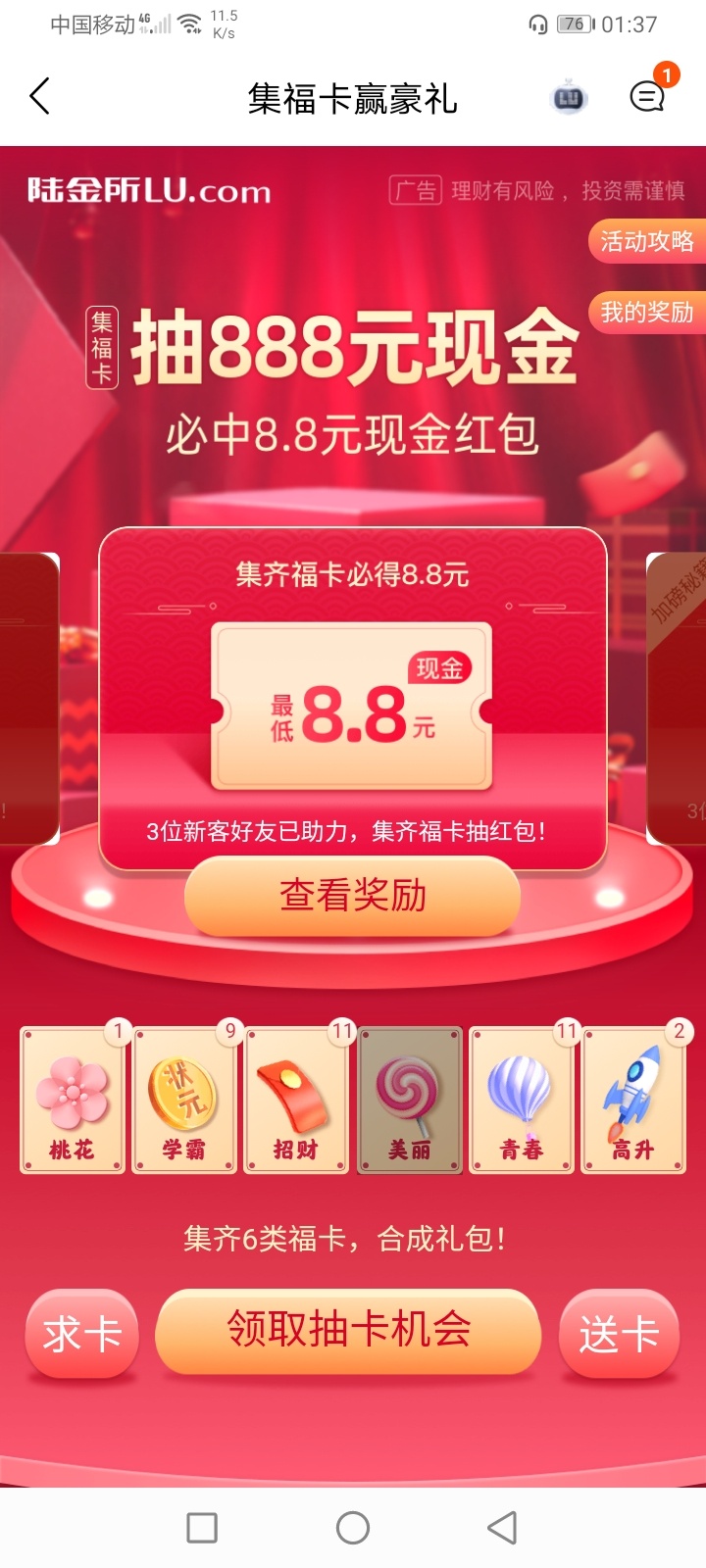 不容易啊，接了30多个码，最后一个接码接了个新号，出了个美丽，再新注册号18毛，一共100 / 作者:无聊、 / 
