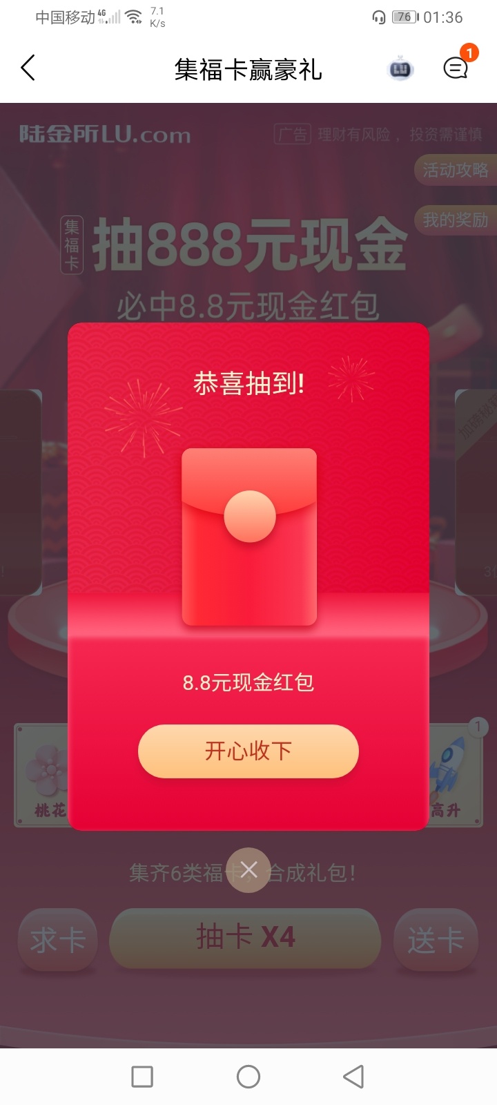 不容易啊，接了30多个码，最后一个接码接了个新号，出了个美丽，再新注册号18毛，一共74 / 作者:无聊、 / 