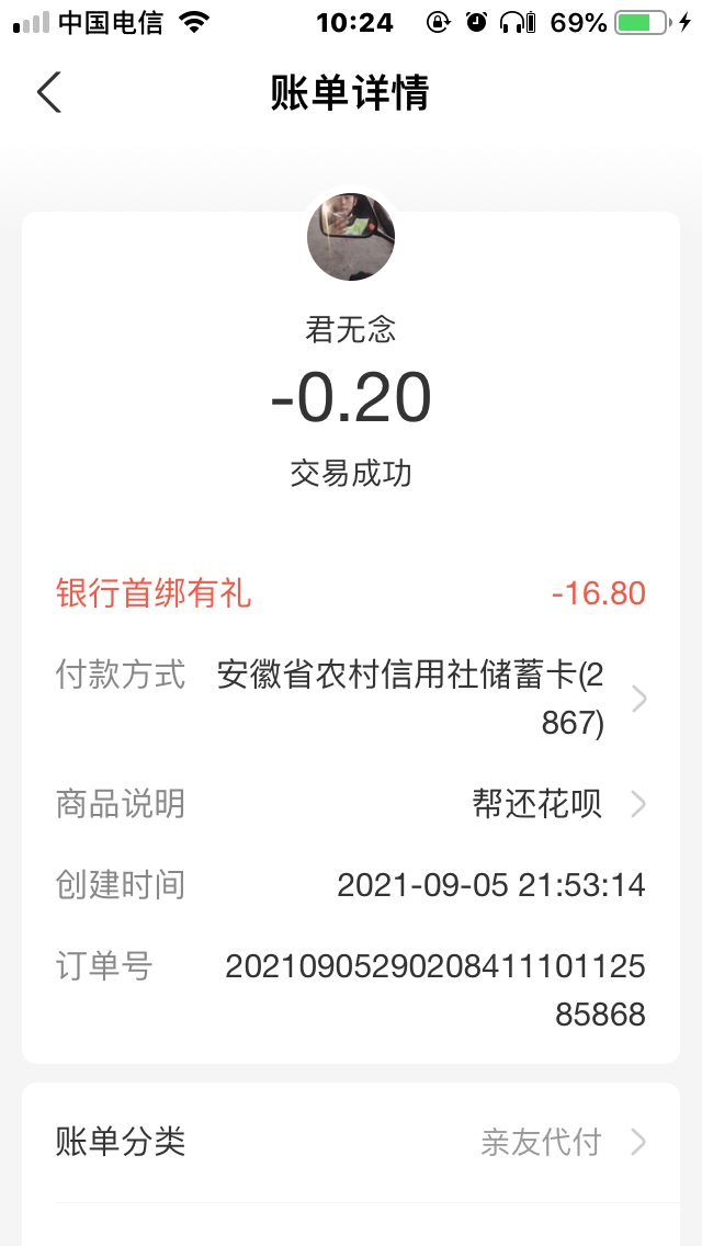 撸17元，下载安徽农金app（没绑定支付宝）注册登录开通一个电子账户，然后把这个账户88 / 作者:君无念 / 