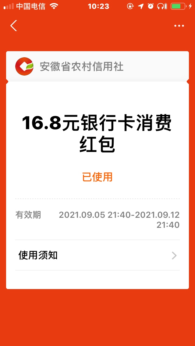 撸17元，下载安徽农金app（没绑定支付宝）注册登录开通一个电子账户，然后把这个账户29 / 作者:君无念 / 