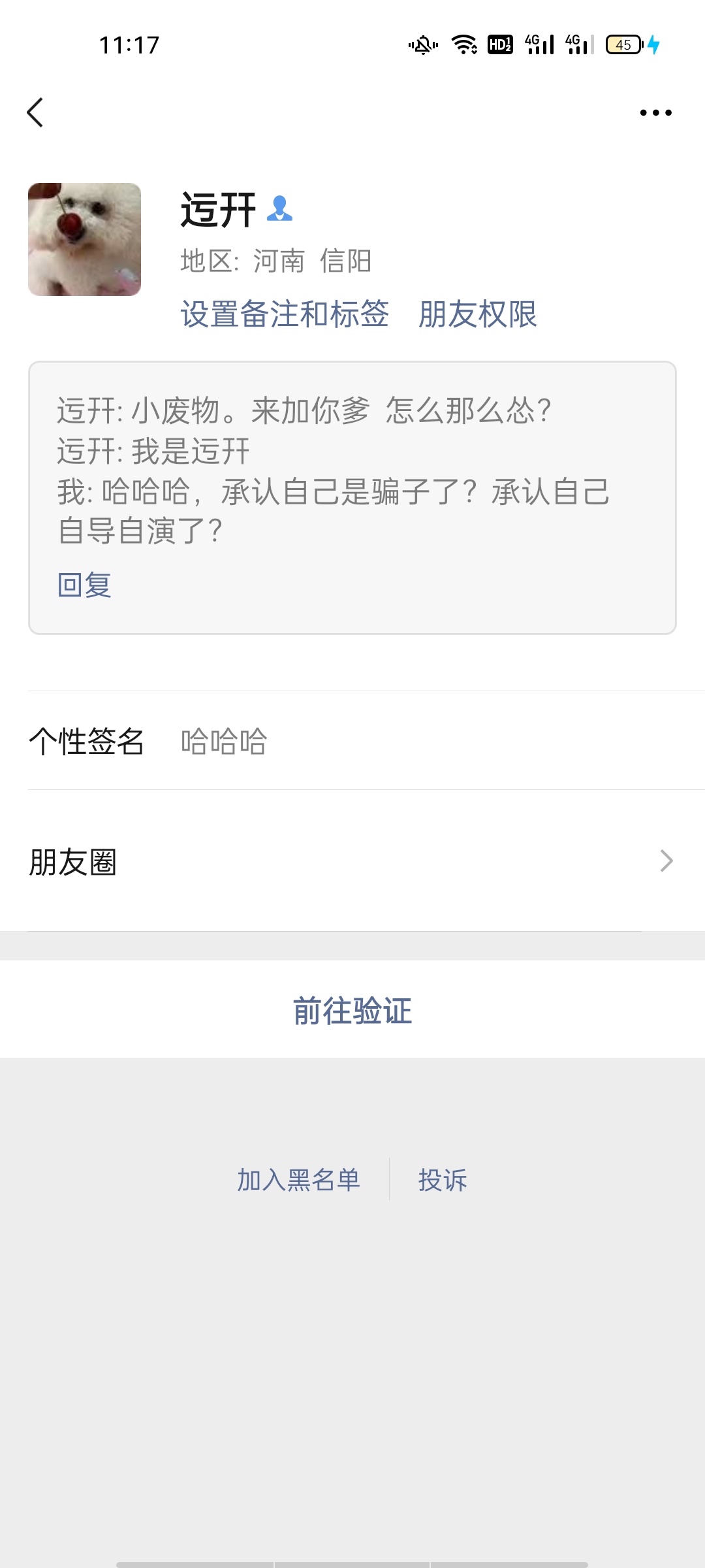 曝光这个骗子。小易租机就是他开始发的。他还发个帖子说再也不加卡农老哥vx，我骂了他28 / 作者:扼杀！ / 