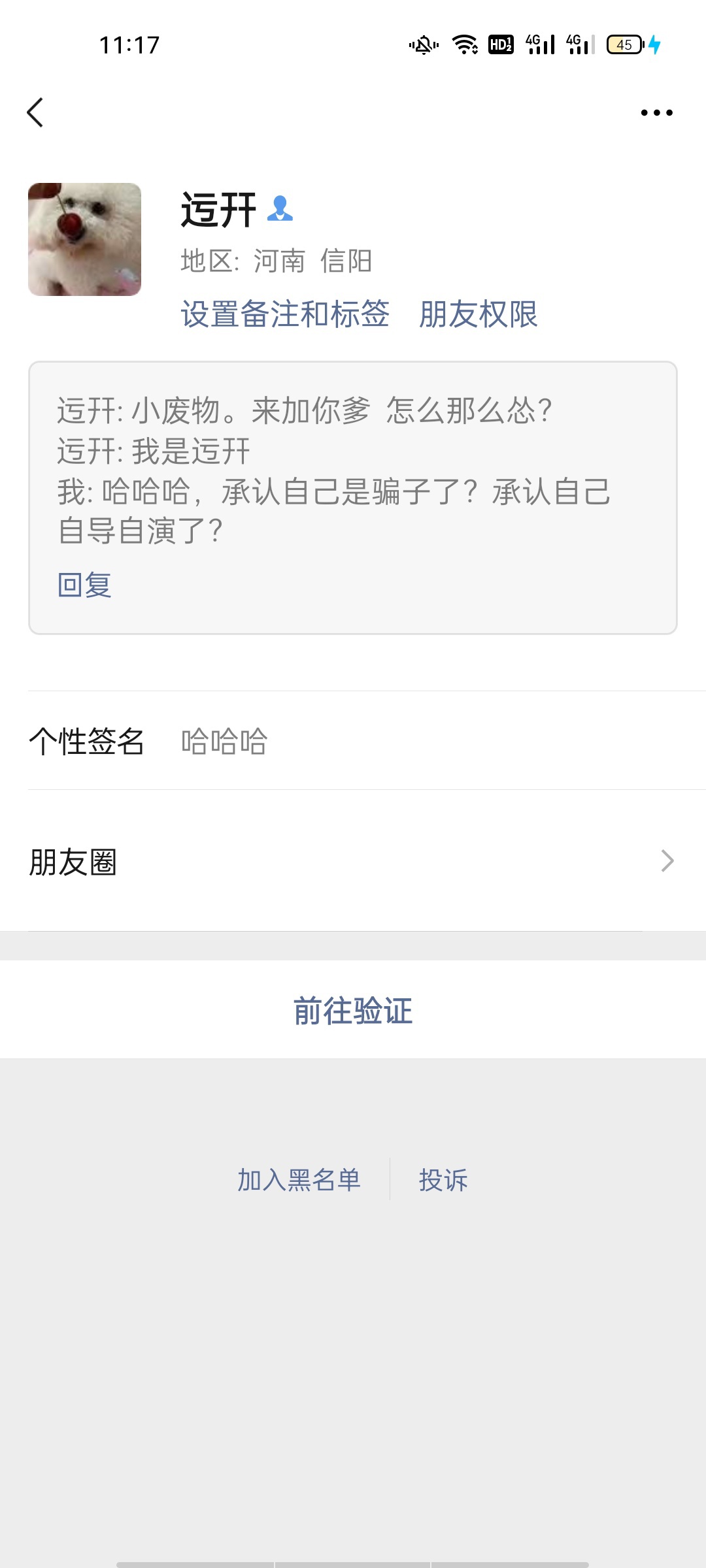 曝光这个骗子。小易租机就是他开始发的。他还发个帖子说再也不加卡农老哥vx，我骂了他85 / 作者:扼杀！ / 