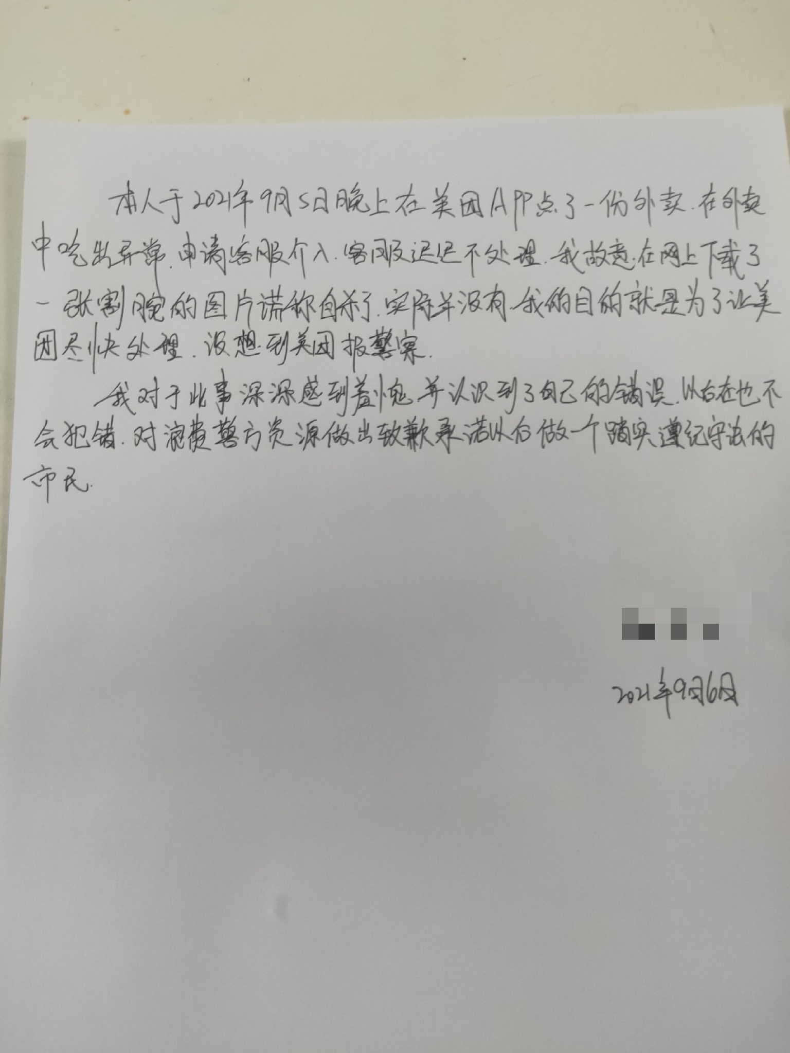 引以为戒。昨晚到现在才出来



49 / 作者:张博hsudbdyy / 
