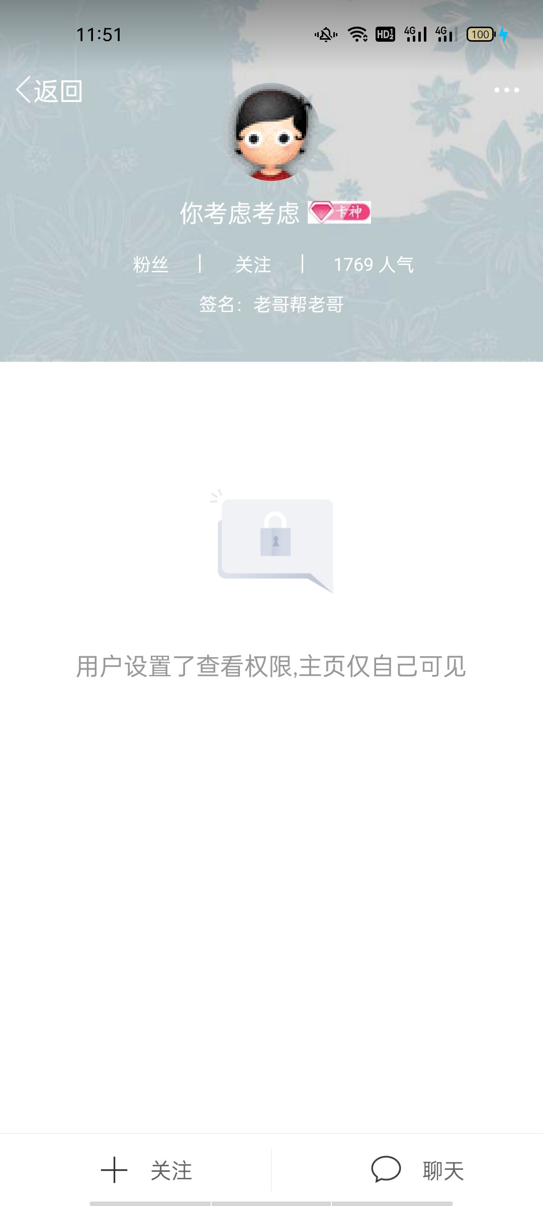 曝光这个骗子。小易租机就是他开始发的。他还发个帖子说再也不加卡农老哥vx，我骂了他74 / 作者:扼杀！ / 