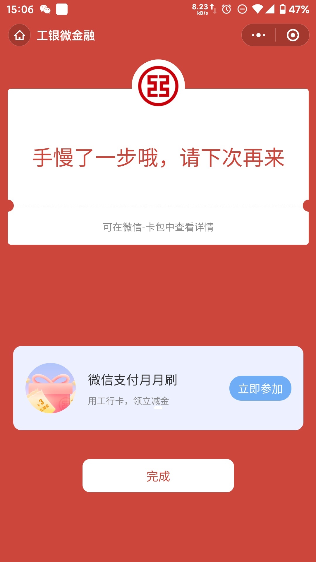 睡醒就废了，工行叫号的那个，一直没叫到我，我睡一觉就不行了，本来等叫到我一定可以1 / 作者:diweisong / 