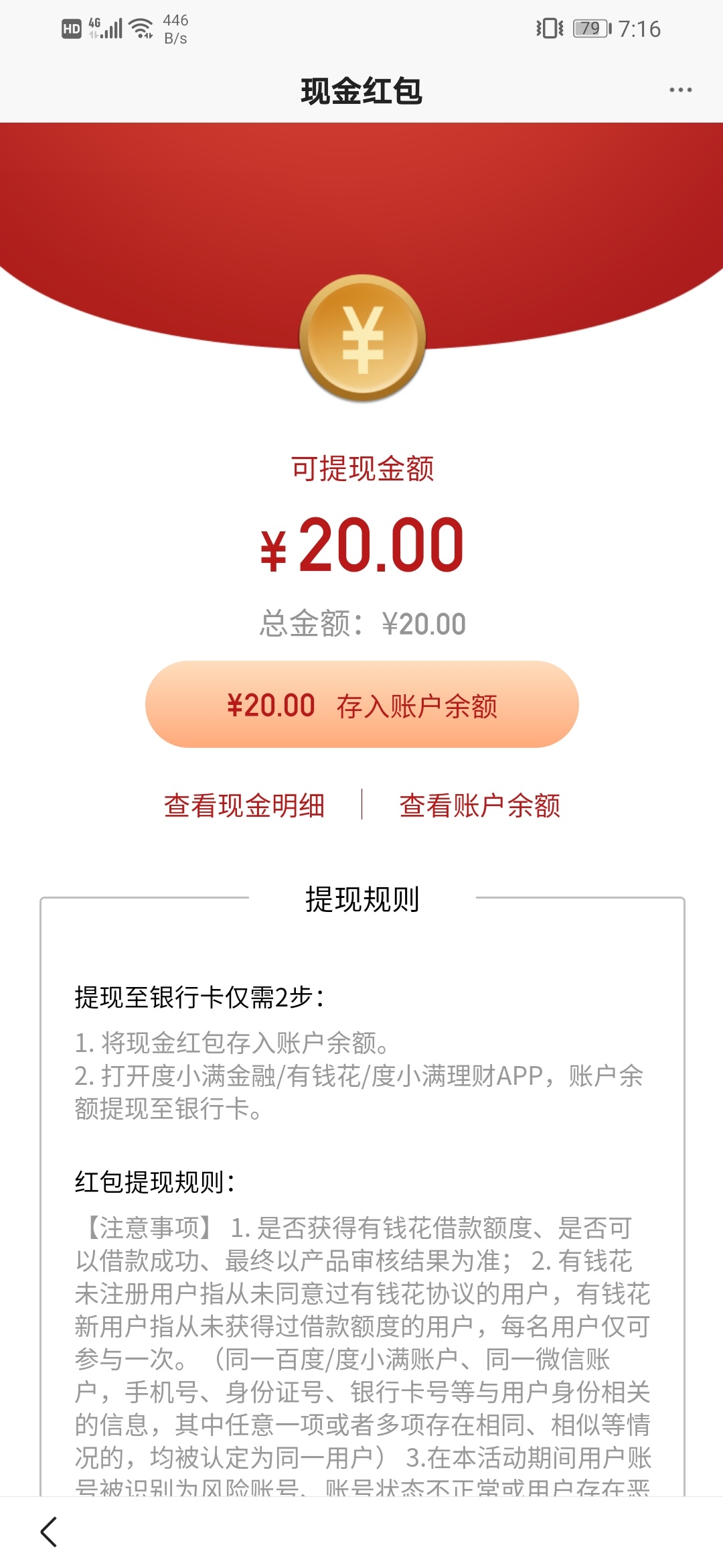 度小满新人红包领取了，提现不了，是限制了吗，有老哥知道吗


4 / 作者:一叶孤舟6 / 