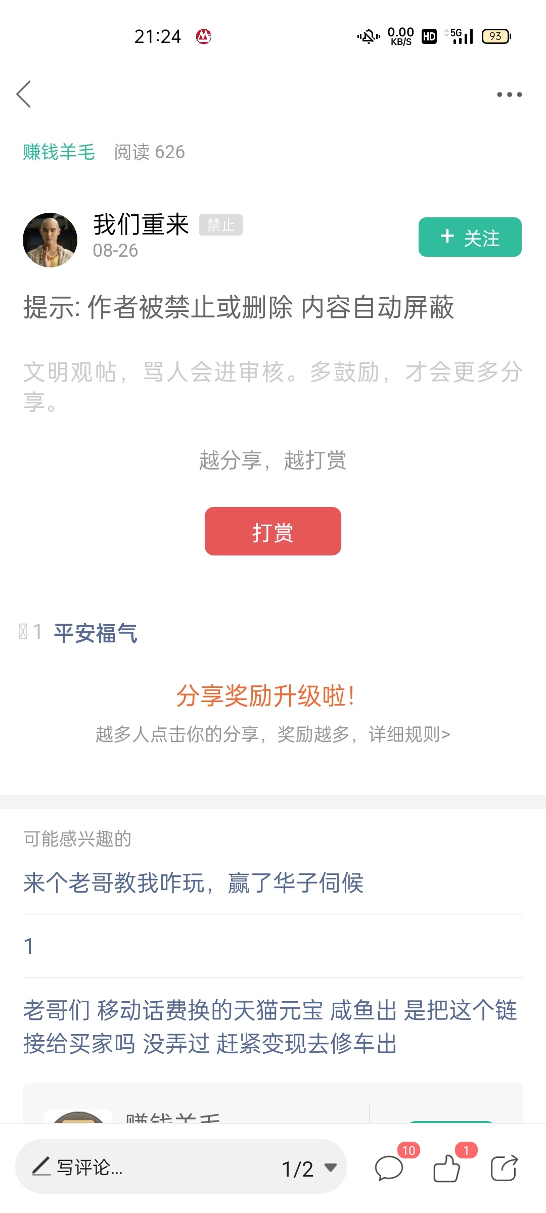 这些人号都废了？所以都老实一点别撸老哥，别骗老哥，老哥混到这里来都是有基本大多数93 / 作者:回望Yuki / 