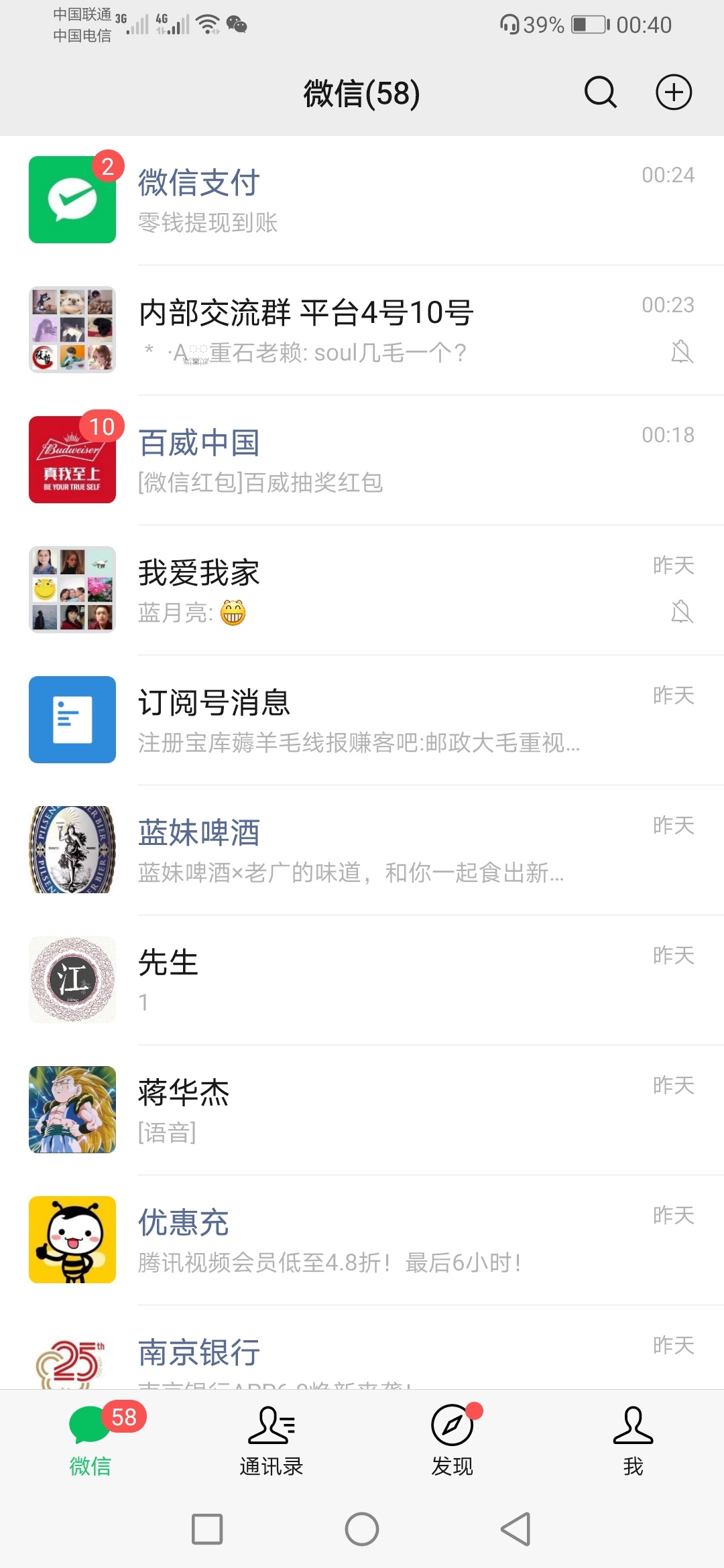 老哥们，有没有以前没玩过，想玩瓶盖的，我这边弄了个代理，广东百威0.1，广东哈啤0.143 / 作者:huajihaha666 / 