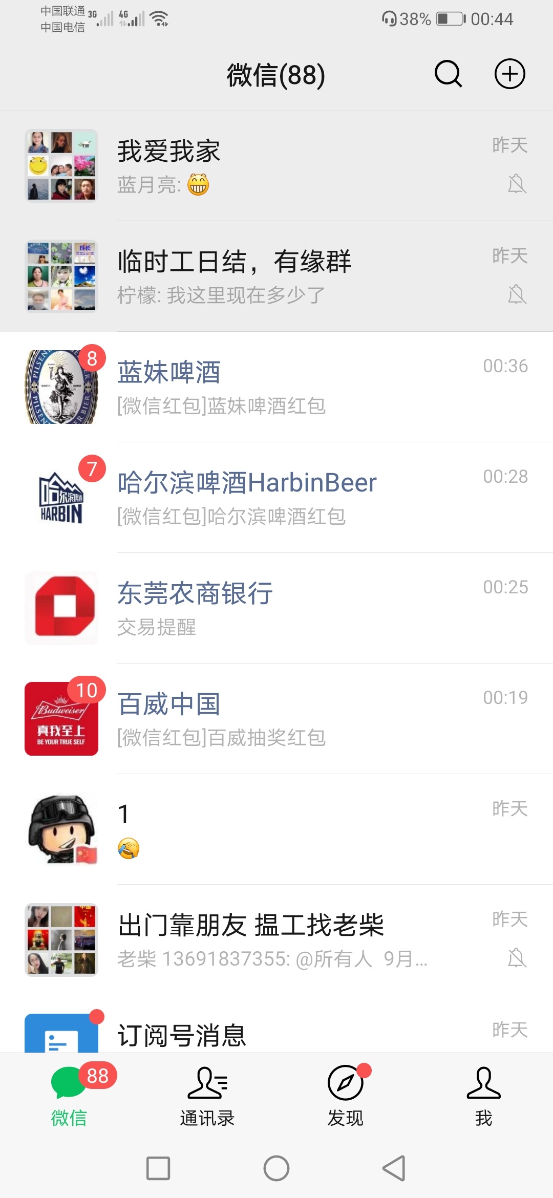 老哥们，有没有以前没玩过，想玩瓶盖的，我这边弄了个代理，广东百威0.1，广东哈啤0.171 / 作者:huajihaha666 / 