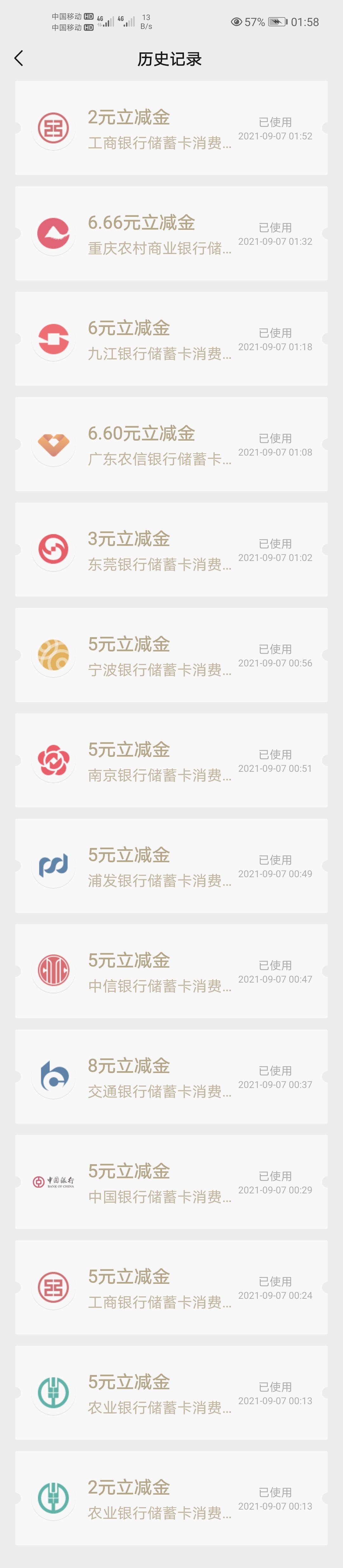 凌晨实名认证了一个微信
获得立减金的总结
工商5元/浦发5元/农业5元/交通8元/南京5元/97 / 作者:335230376 / 