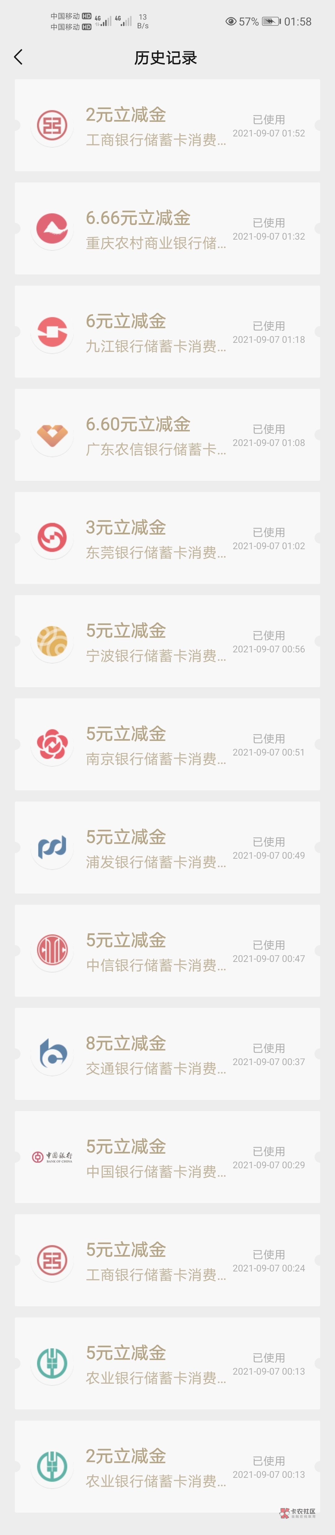 凌晨实名认证了一个微信
获得立减金的总结
工商5元/浦发5元/农业5元/交通8元/南京5元/44 / 作者:335230376 /  凌晨实名认证了一个微信
获得立减金的总结
工商5元/浦发5元/农业5元/交通8元/南京5元/44 / 作者:335230376 /