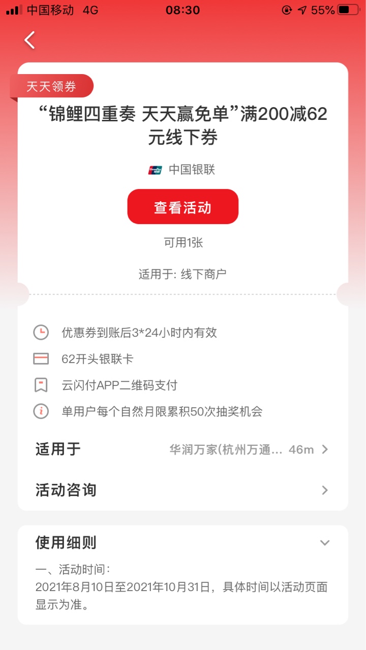 云闪付之前抽了几百次没中过2块，今天50次抽到5个2，一个62


54 / 作者:红透半边天 / 