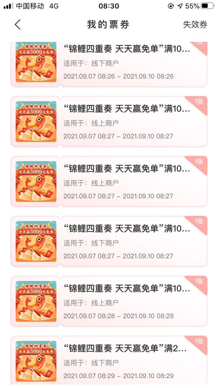 云闪付之前抽了几百次没中过2块，今天50次抽到5个2，一个62


91 / 作者:红透半边天 / 
