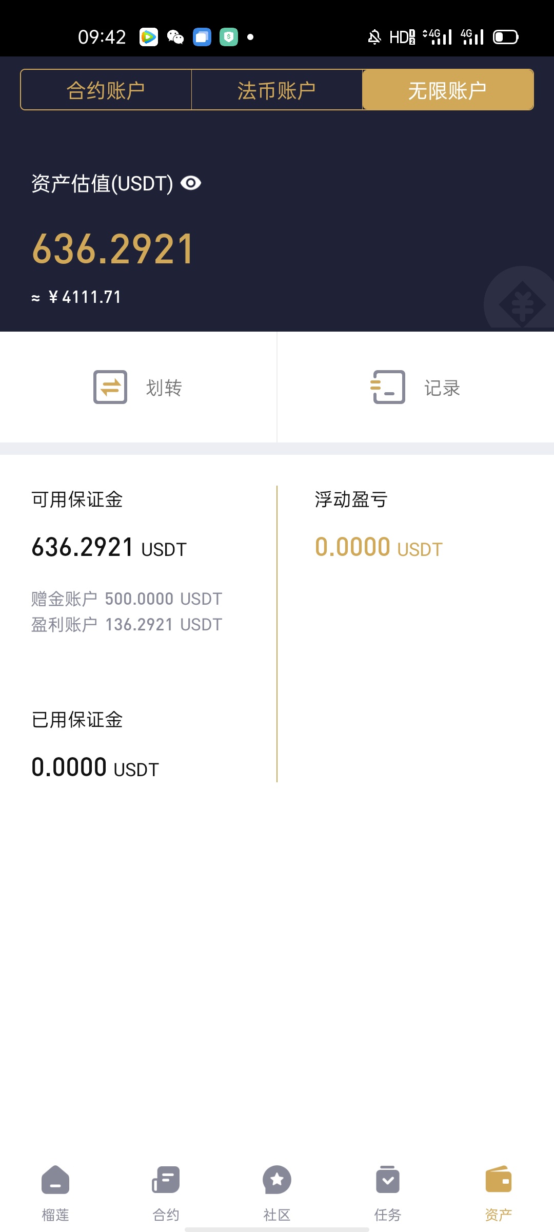 老哥们带带 拿下了发红包

42 / 作者:z，厄尔 / 