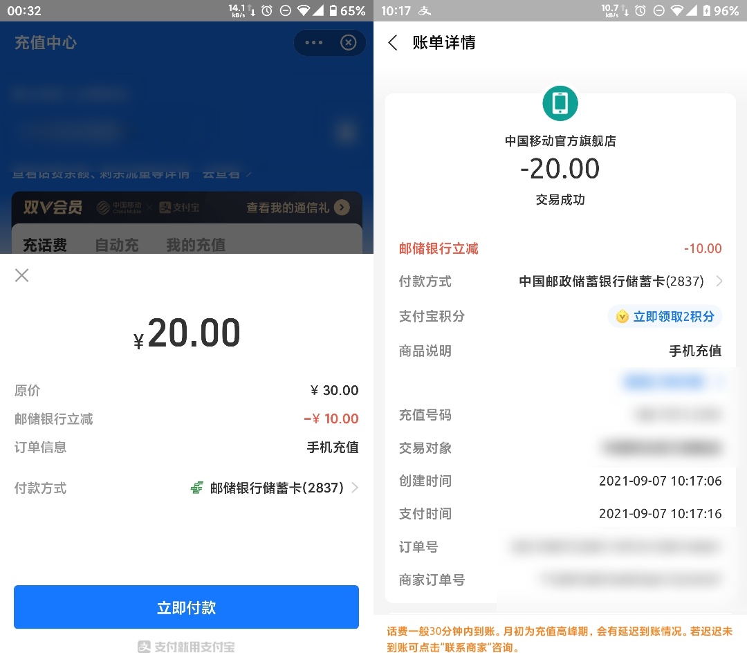 零点40多没名额了，刚刚点了一下又有名额了

65 / 作者:diweisong / 