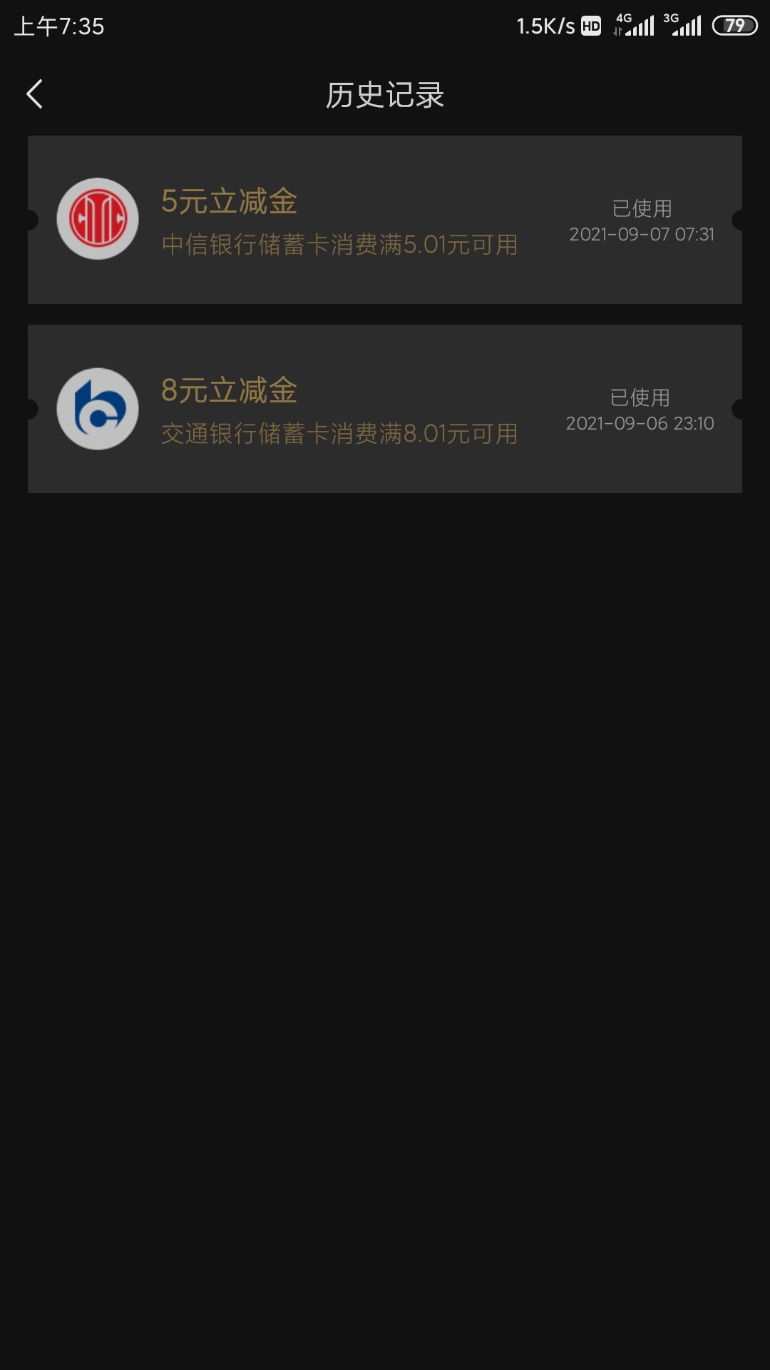 今天羊毛，立减金撸了13，撸了一个卡农老哥18.88，稳


82 / 作者:阿汤哥g哥 / 