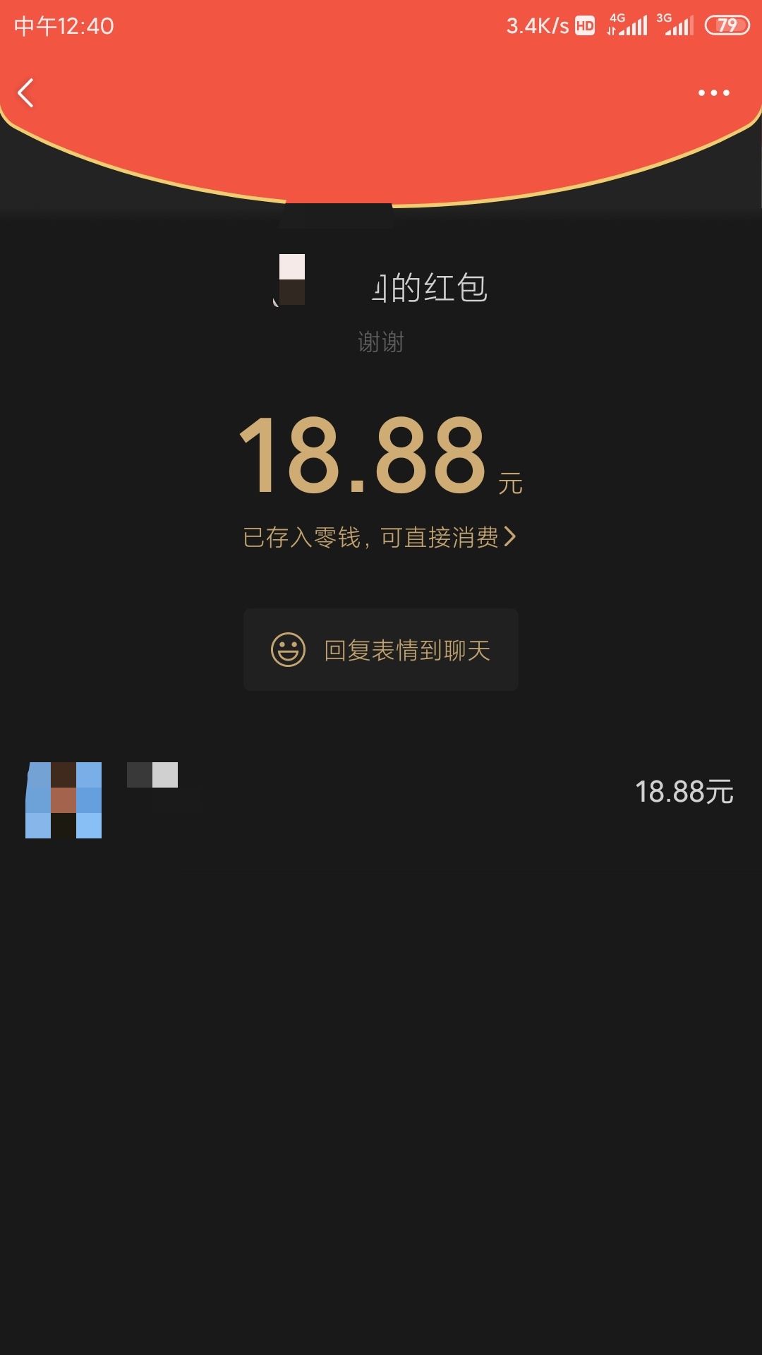 今天羊毛，立减金撸了13，撸了一个卡农老哥18.88，稳


100 / 作者:阿汤哥g哥 / 