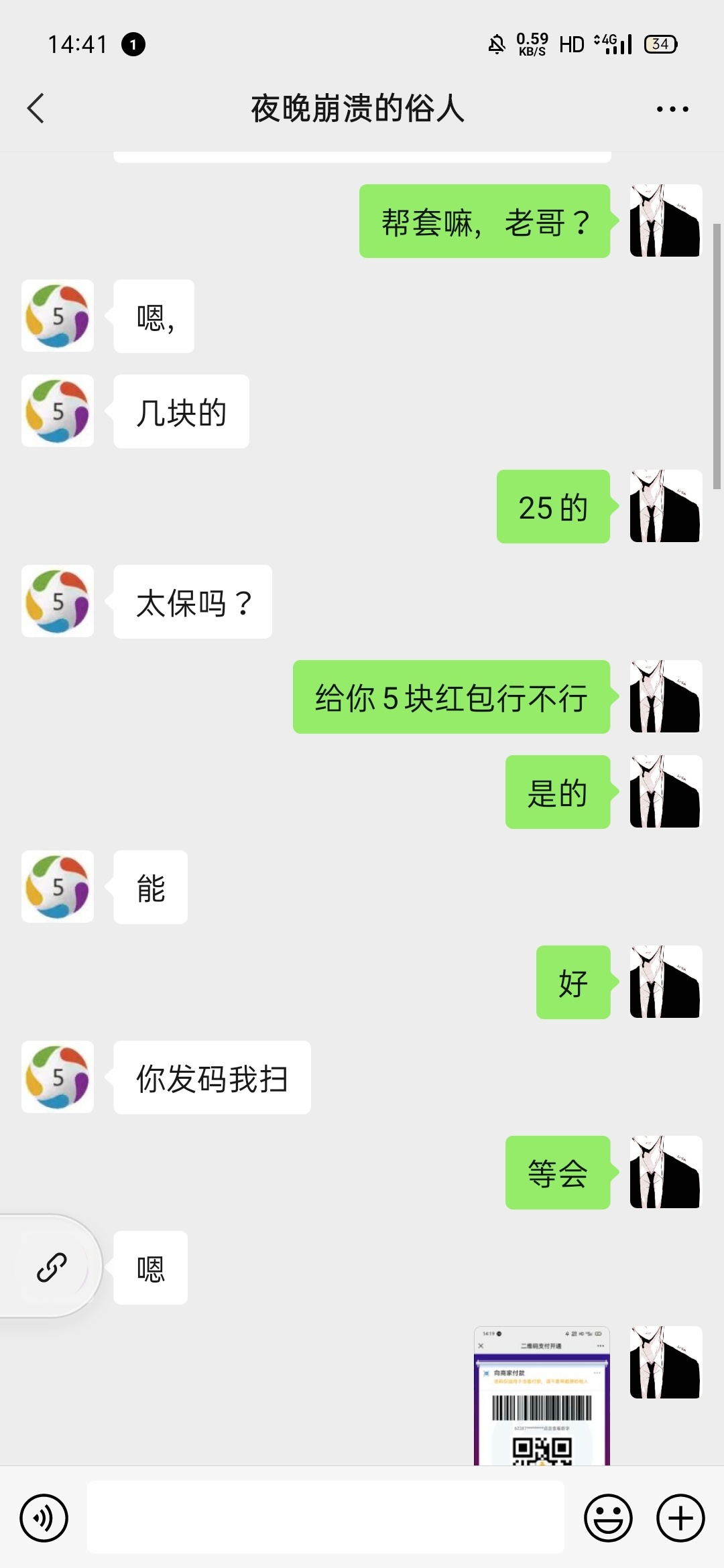这就是卡农老哥吗？那就曝光一下吧，卡神来的真6啊。




25 / 作者:小小呆 / 