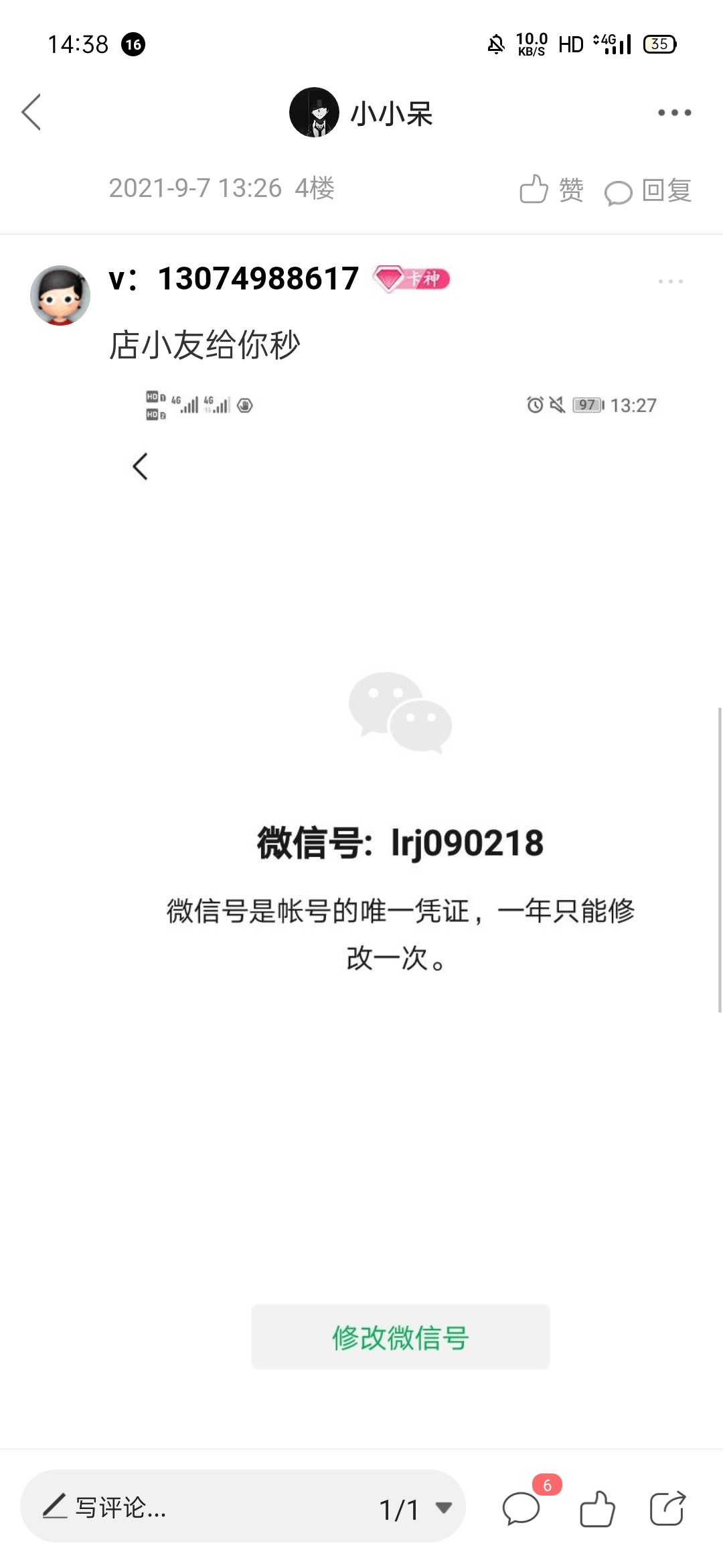 这就是卡农老哥吗？那就曝光一下吧，卡神来的真6啊。




54 / 作者:小小呆 / 