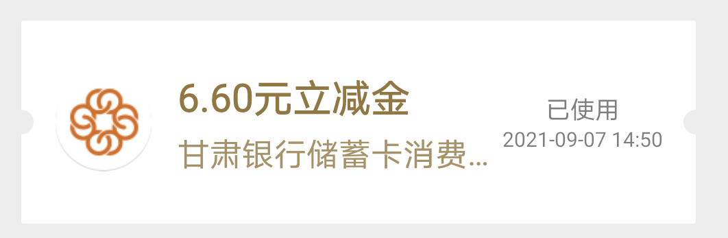 甘肃直销银行立减金
下载APP定位甘肃省注册登录绑定微信支付6.6元立减金。10分钟搞定
79 / 作者:335230376 / 