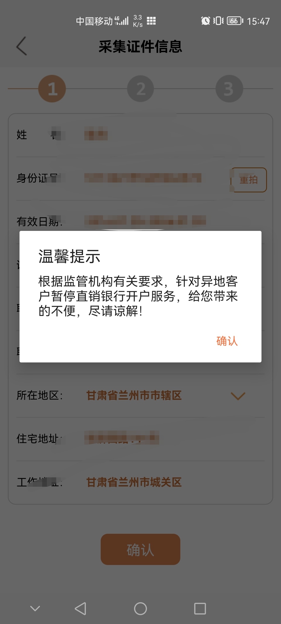 甘肃直销银行立减金
下载APP定位甘肃省注册登录绑定微信支付6.6元立减金。10分钟搞定
50 / 作者:乀千歌丶 / 