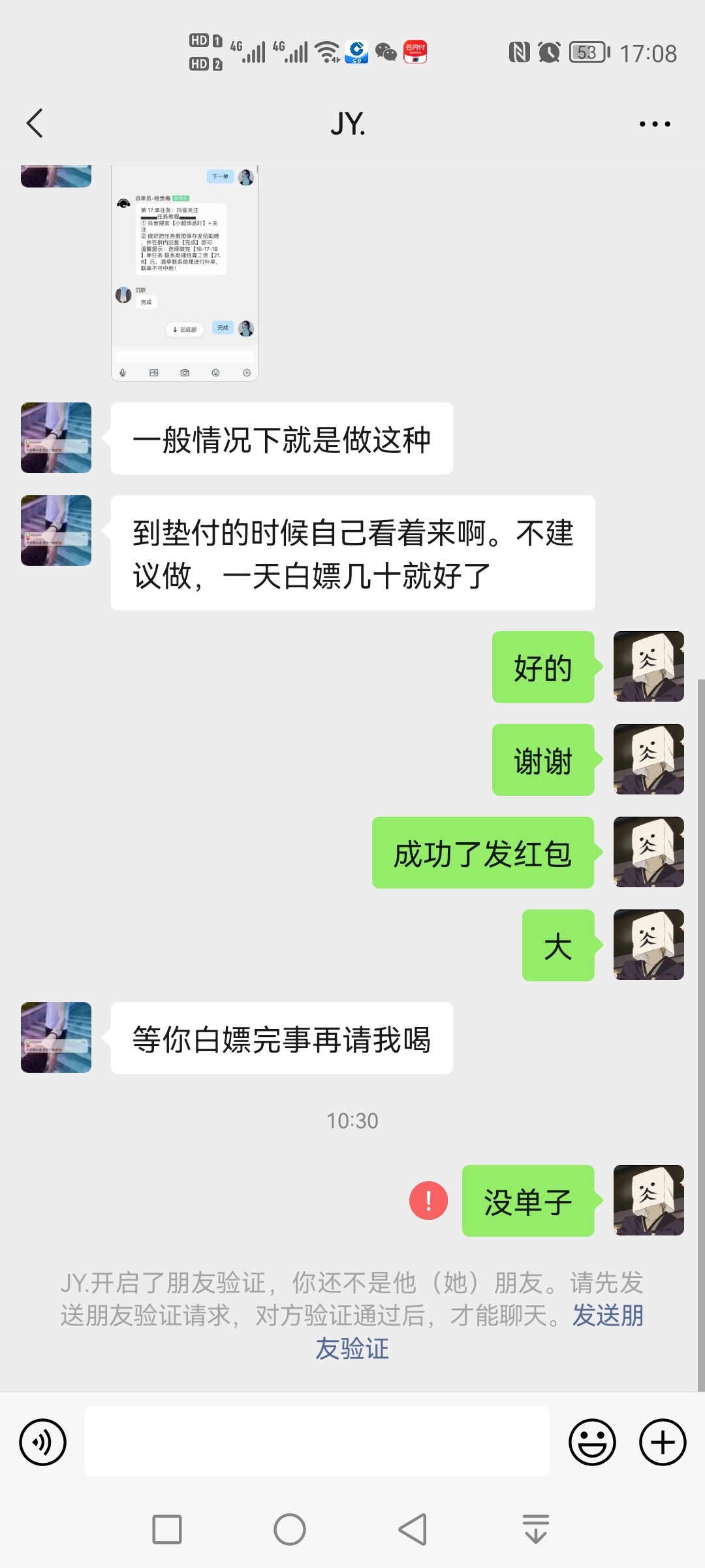 卡农的人一个都不能信，都会写自私自利的人hg没钱恰饭。别人免费分享不拉人头，这都举98 / 作者:带老哥撸辣条 / 