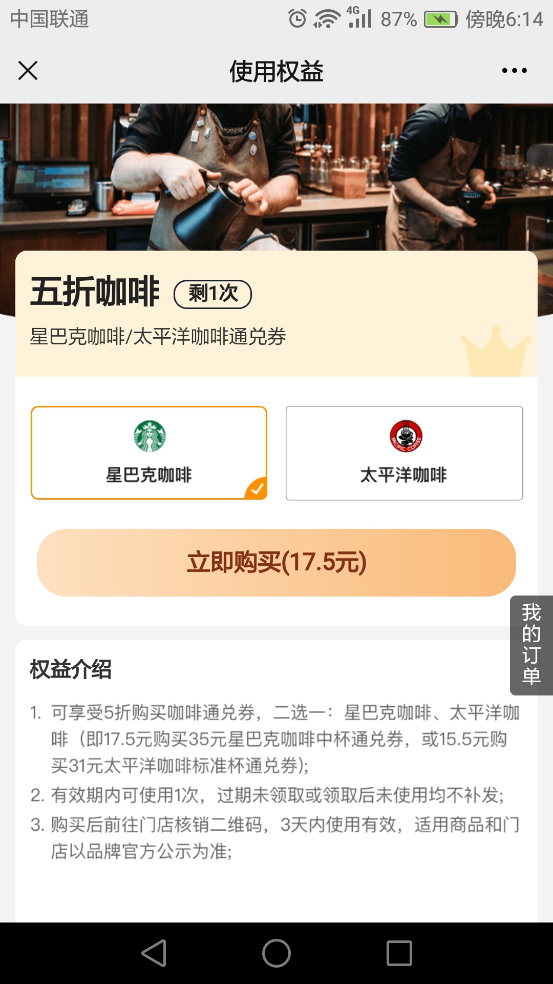 广发基金，里面的亲子权益活动，五折购买卷，有什么用三天有效期。


18 / 作者:haozi. / 