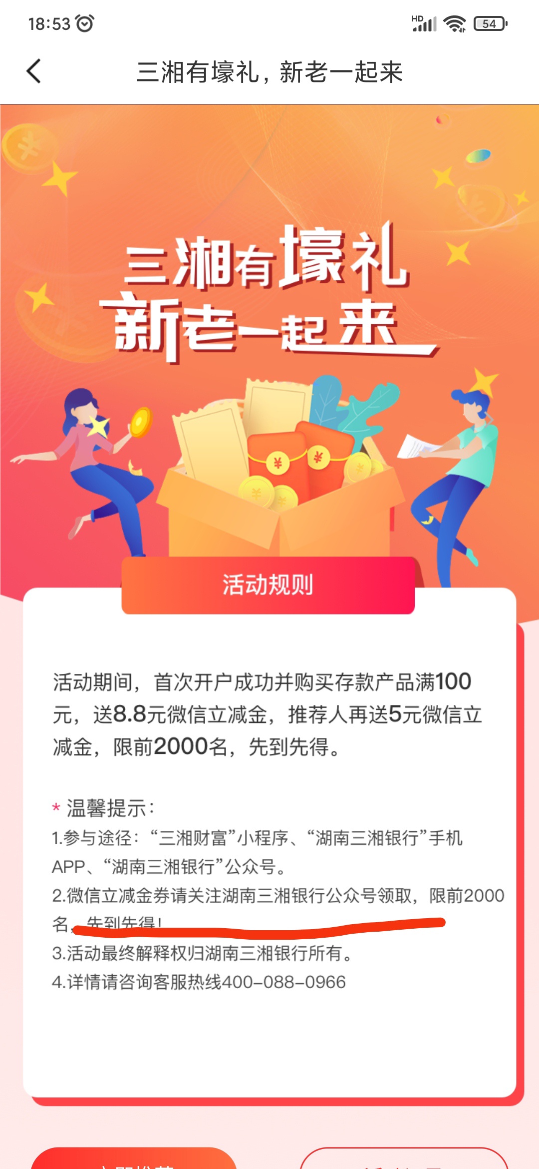 三湘做了存款任务的到三湘银行公众号领

61 / 作者:穷人理查德 / 
