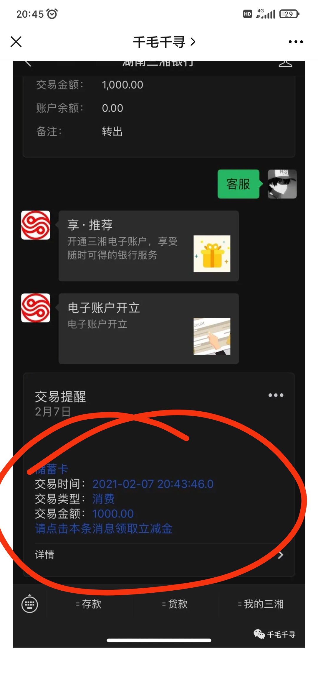 三湘做了存款任务的到三湘银行公众号领

25 / 作者:穷人理查德 / 