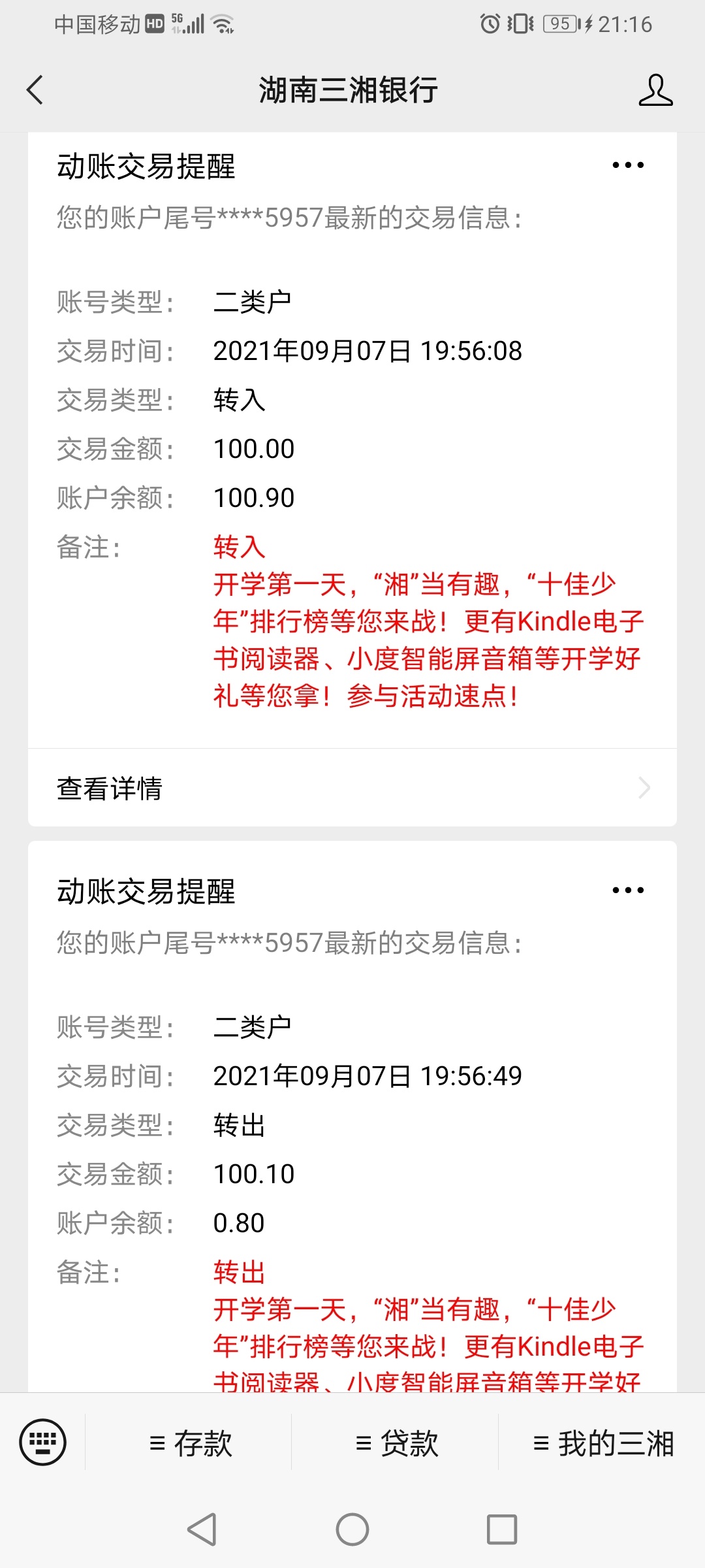三湘做了存款任务的到三湘银行公众号领

91 / 作者:久久别 / 