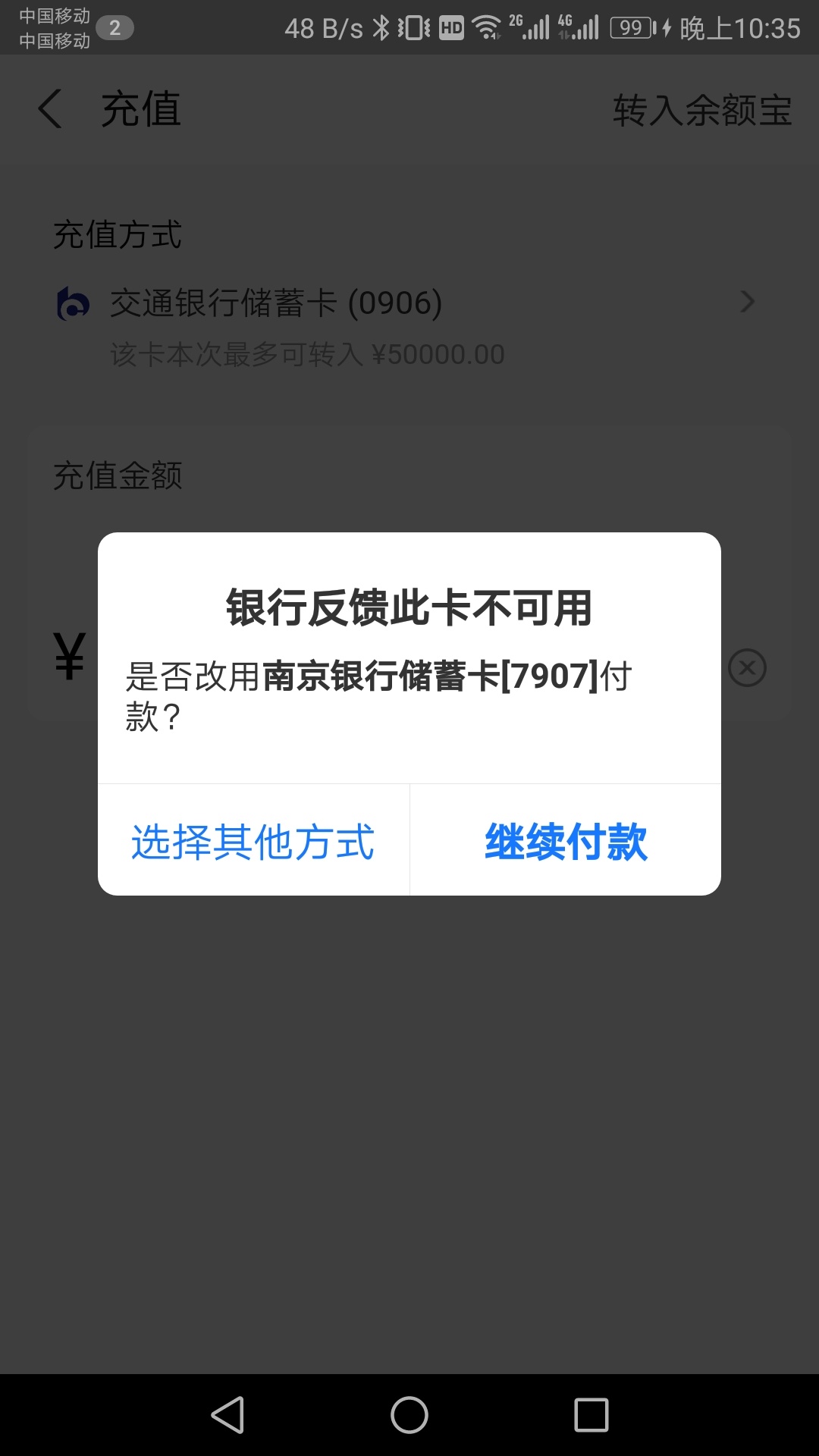所有的一类卡全部失效了，被拉入了银行黑名单。

37 / 作者:q3094661511 / 