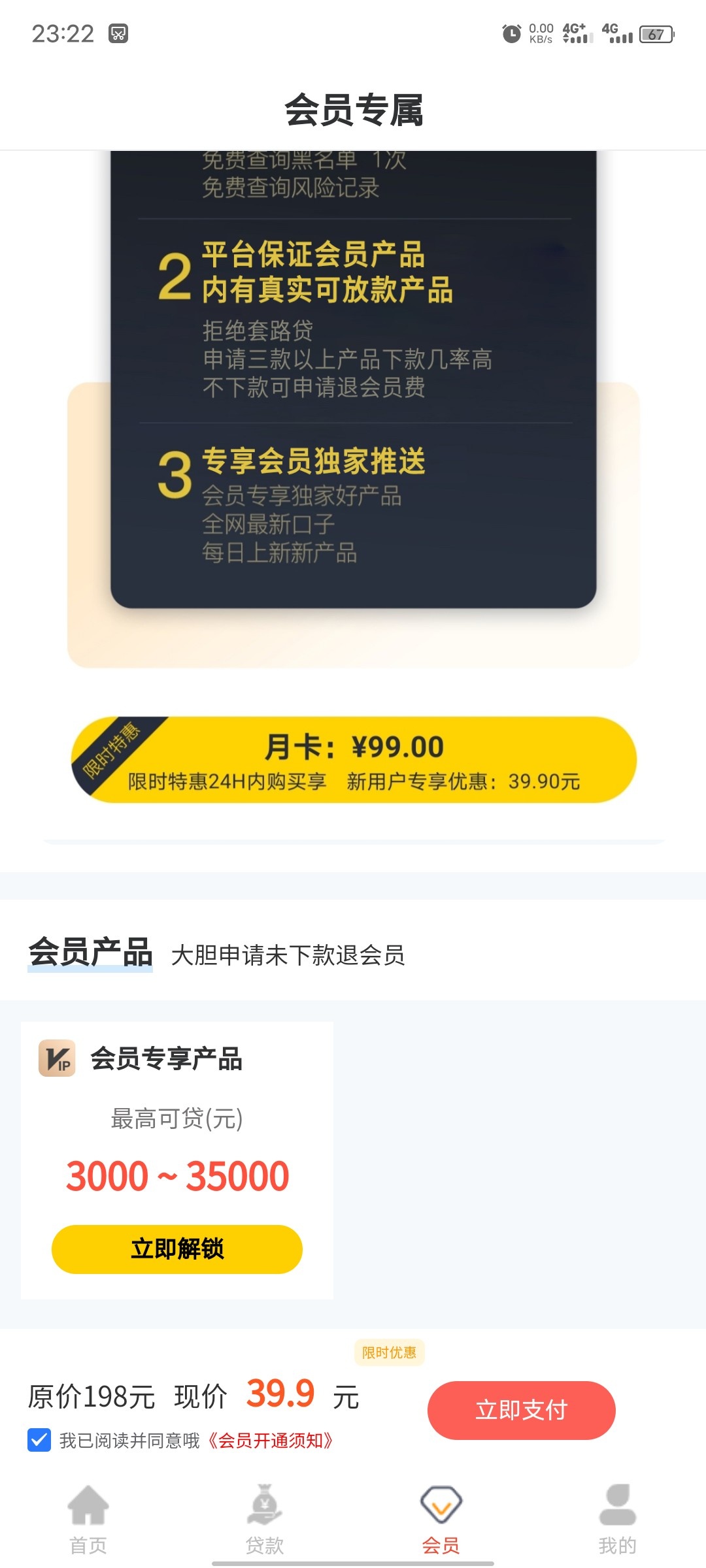 有人试过没，真的假的的？


70 / 作者:梁石水 / 