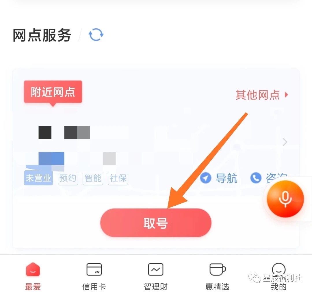 工行5元微信立减金
即日起至9月30日
注：此活动可全程线上操作，去不去网点皆可。
打71 / 作者:秋秋卡 / 