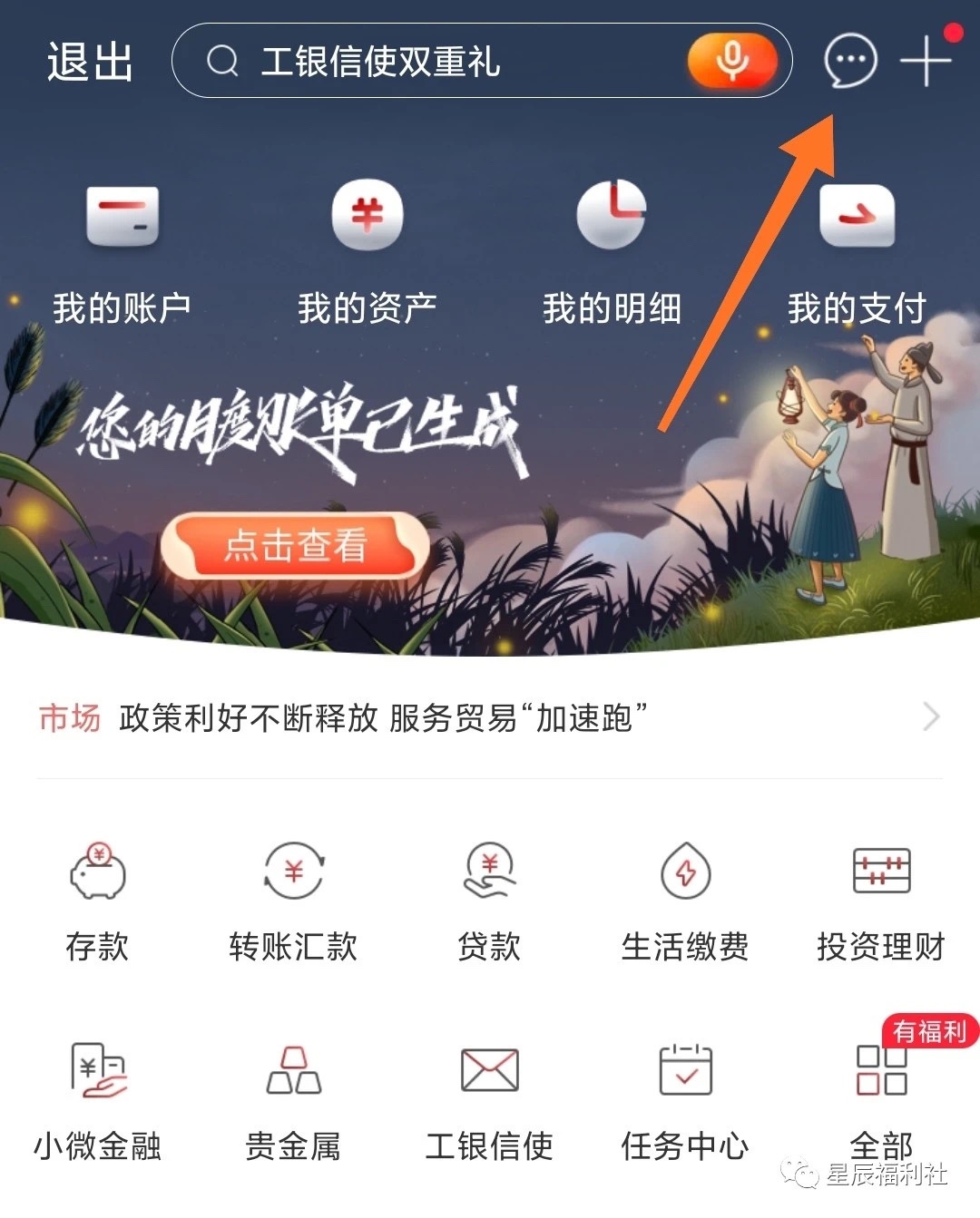 工行5元微信立减金
即日起至9月30日
注：此活动可全程线上操作，去不去网点皆可。
打73 / 作者:秋秋卡 / 