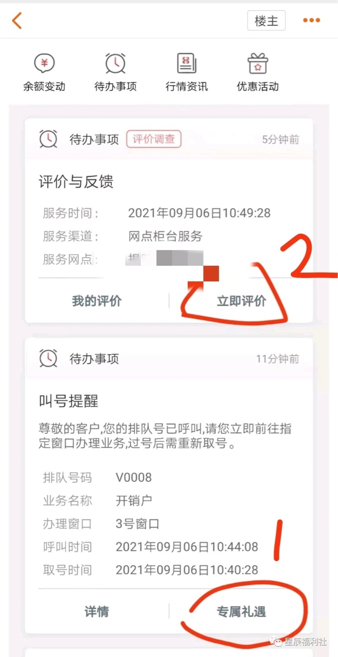工行5元微信立减金
即日起至9月30日
注：此活动可全程线上操作，去不去网点皆可。
打65 / 作者:秋秋卡 / 