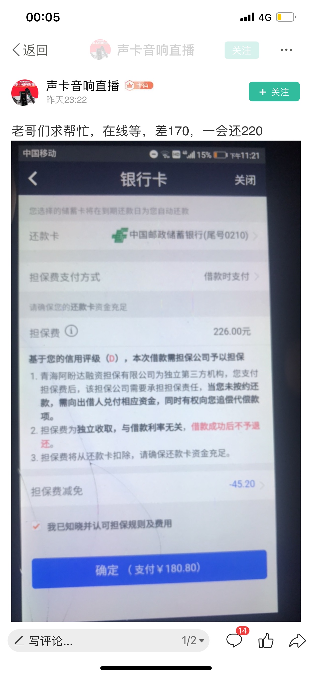 曝光一个骗子被撸170管理把他给封了


41 / 作者:老哥鲁老哥 / 