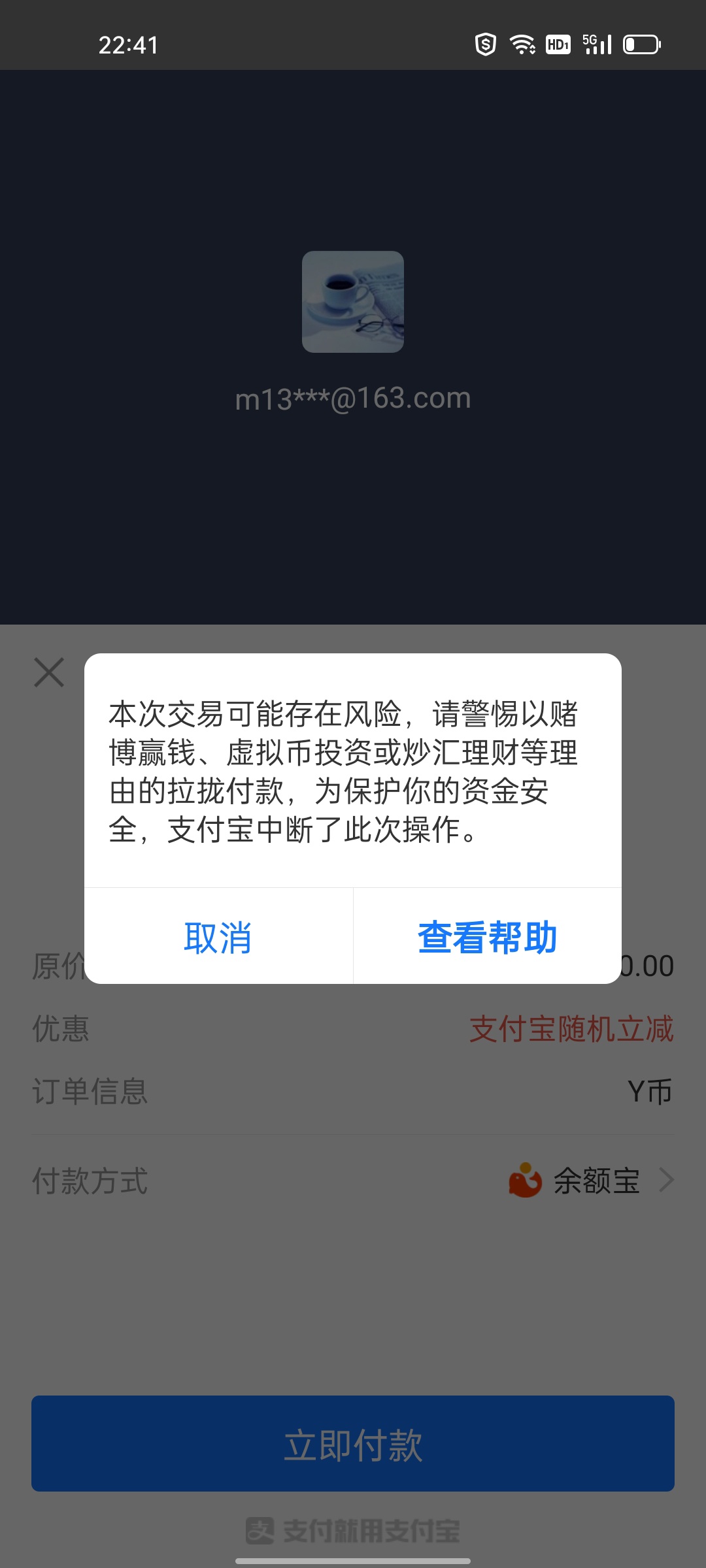 微众银行注销了，把零钱通也注销了，现在开通不了，微信的零钱通通也开通不了了，显示84 / 作者:321sss / 