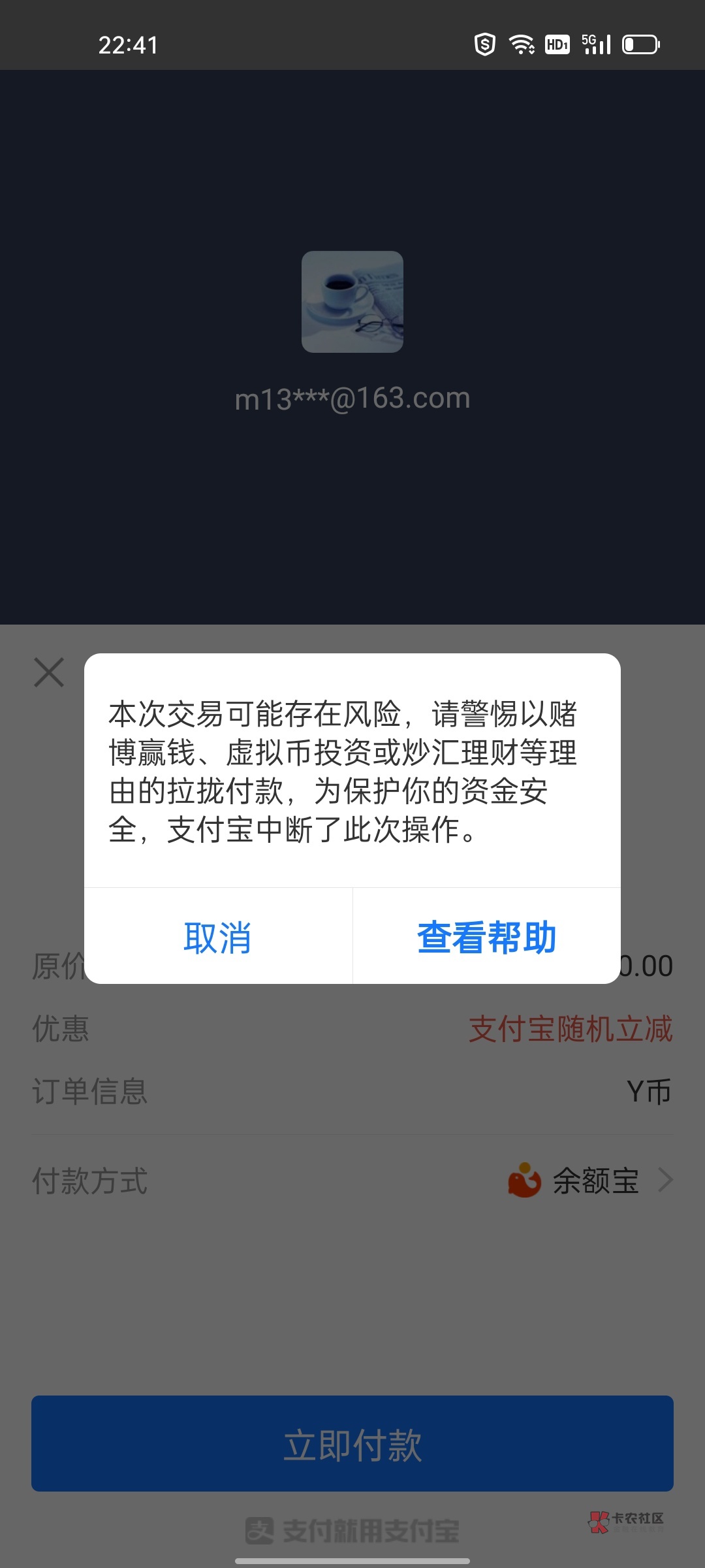 微众银行注销了，把零钱通也注销了，现在开通不了，微信的零钱通通也开通不了了，显示14 / 作者:321sss / 