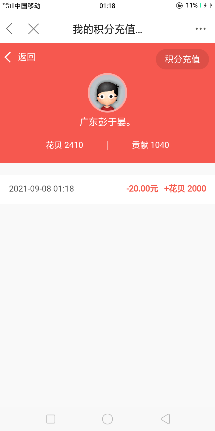 什么个意思，给老哥团个泡面，给我删帖子

56 / 作者:广东彭于晏。 / 