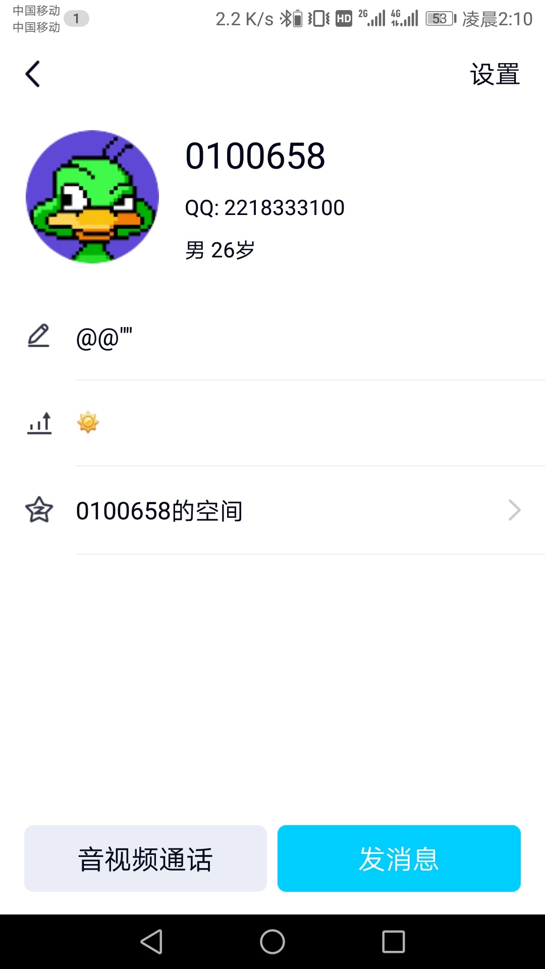 这个骗子能把我笑晕过去，他做的太不专业了，他竟然拿看别人动态的截图过来骗钱，实在19 / 作者:q3094661511 / 