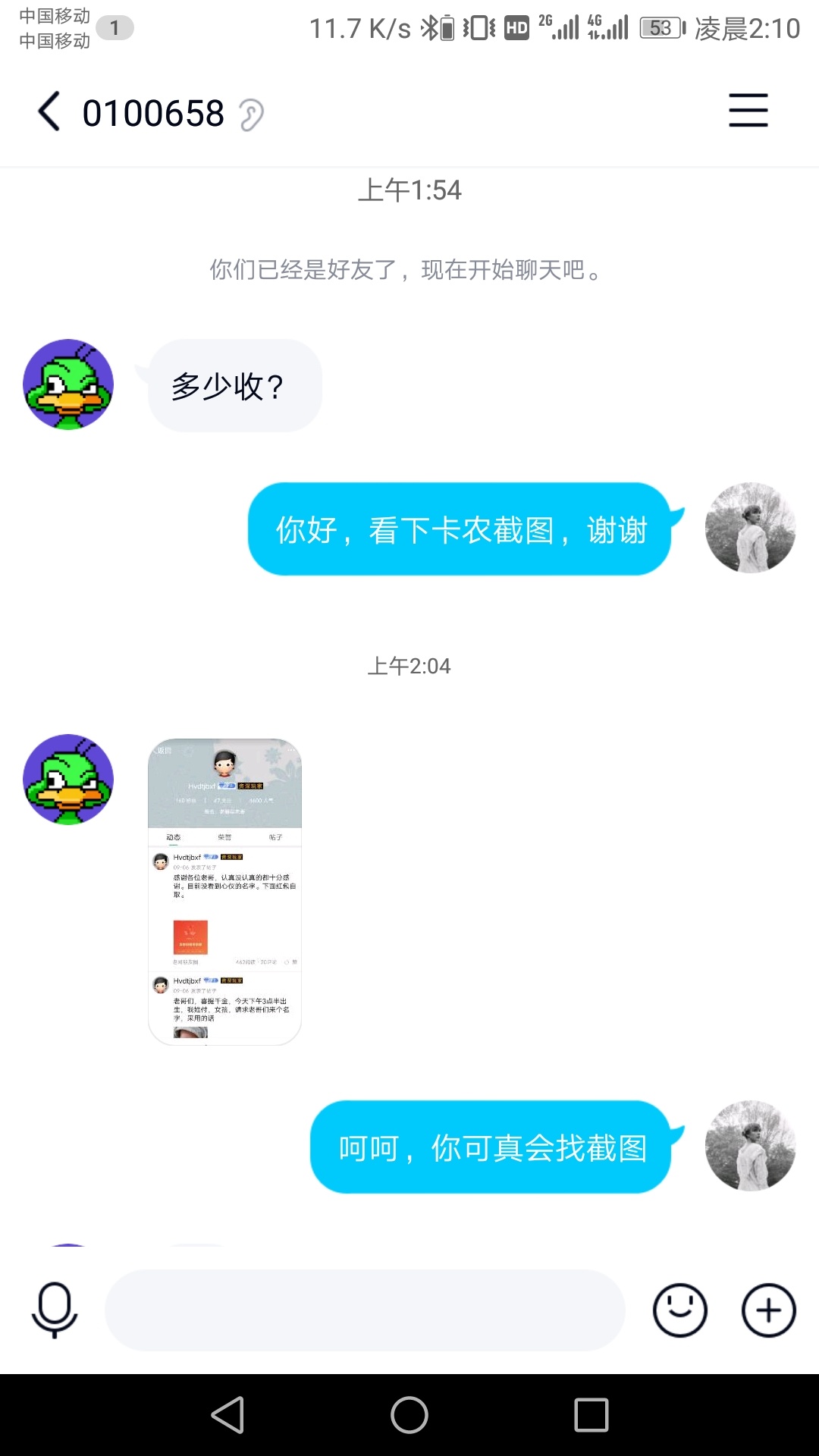 这个骗子能把我笑晕过去，他做的太不专业了，他竟然拿看别人动态的截图过来骗钱，实在83 / 作者:q3094661511 / 