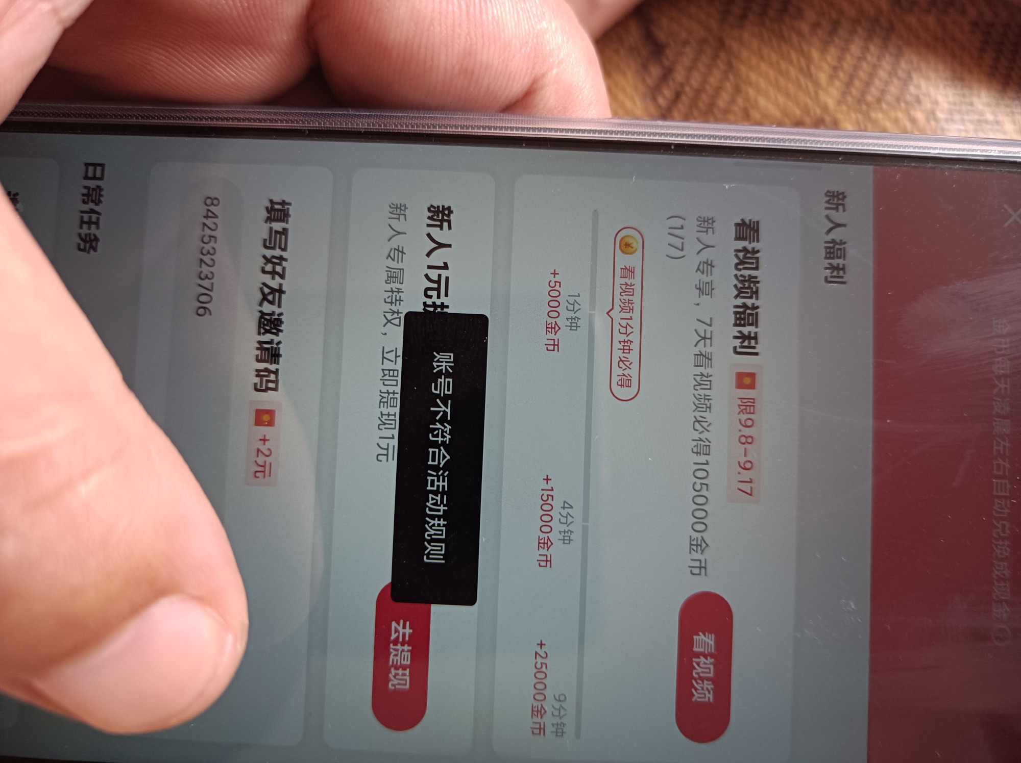 抖音极速版，不符合规定是什么意思啊


92 / 作者:我才是你亲父亲 / 