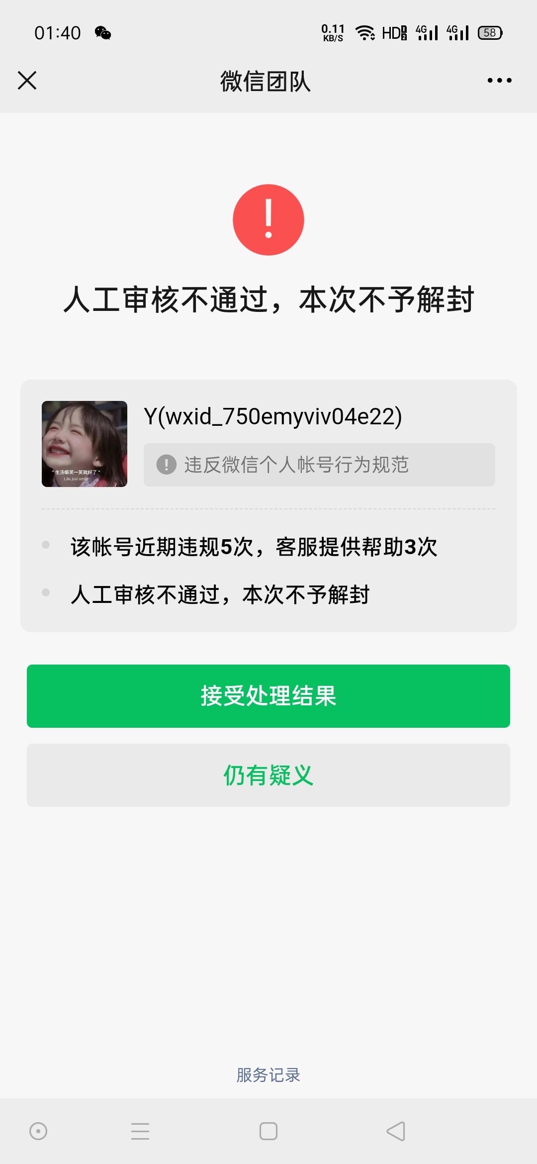 废了车钱没撸到  号被干翻了，翻车

64 / 作者:太累了a / 