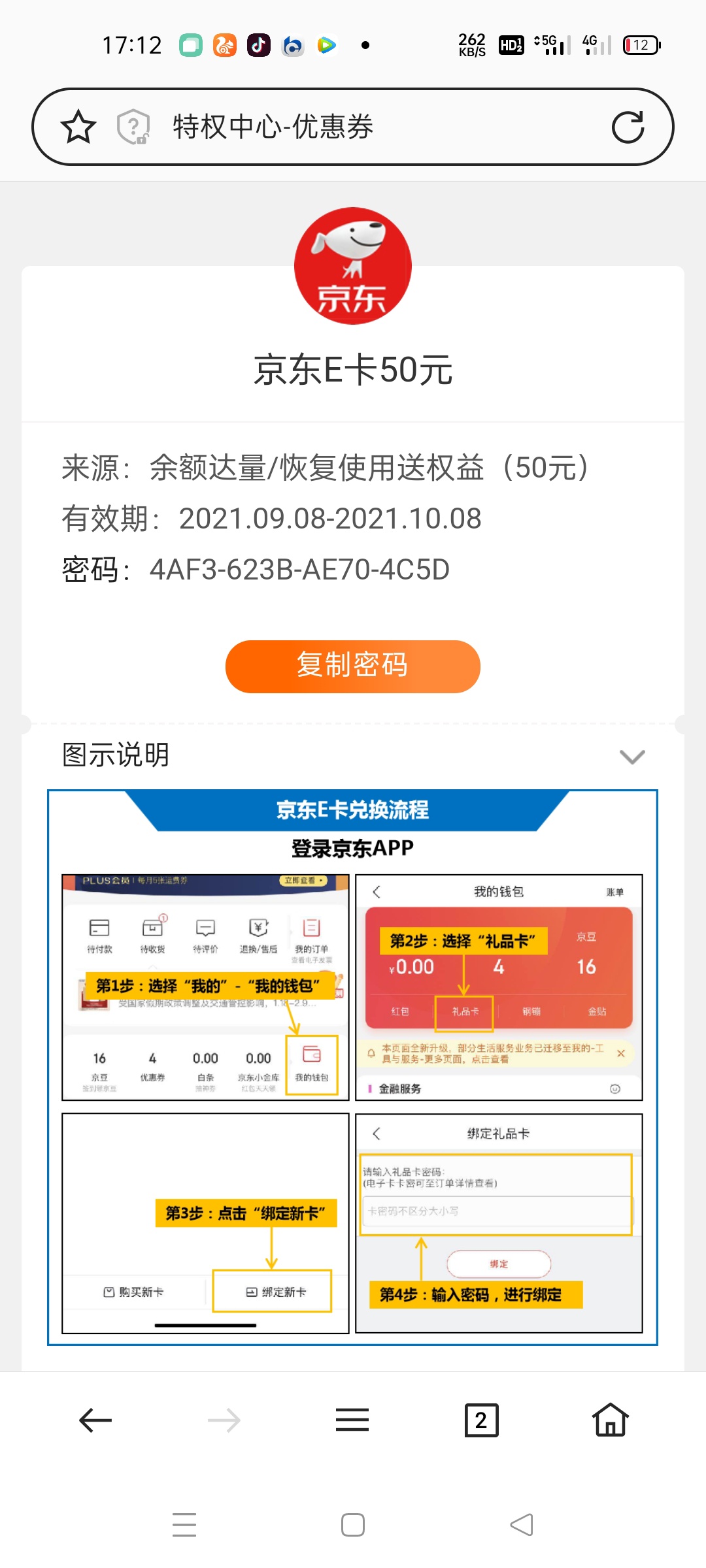 大水吗，老哥们哪个值钱值钱点，能换现的，


72 / 作者:今晚有点醉 / 