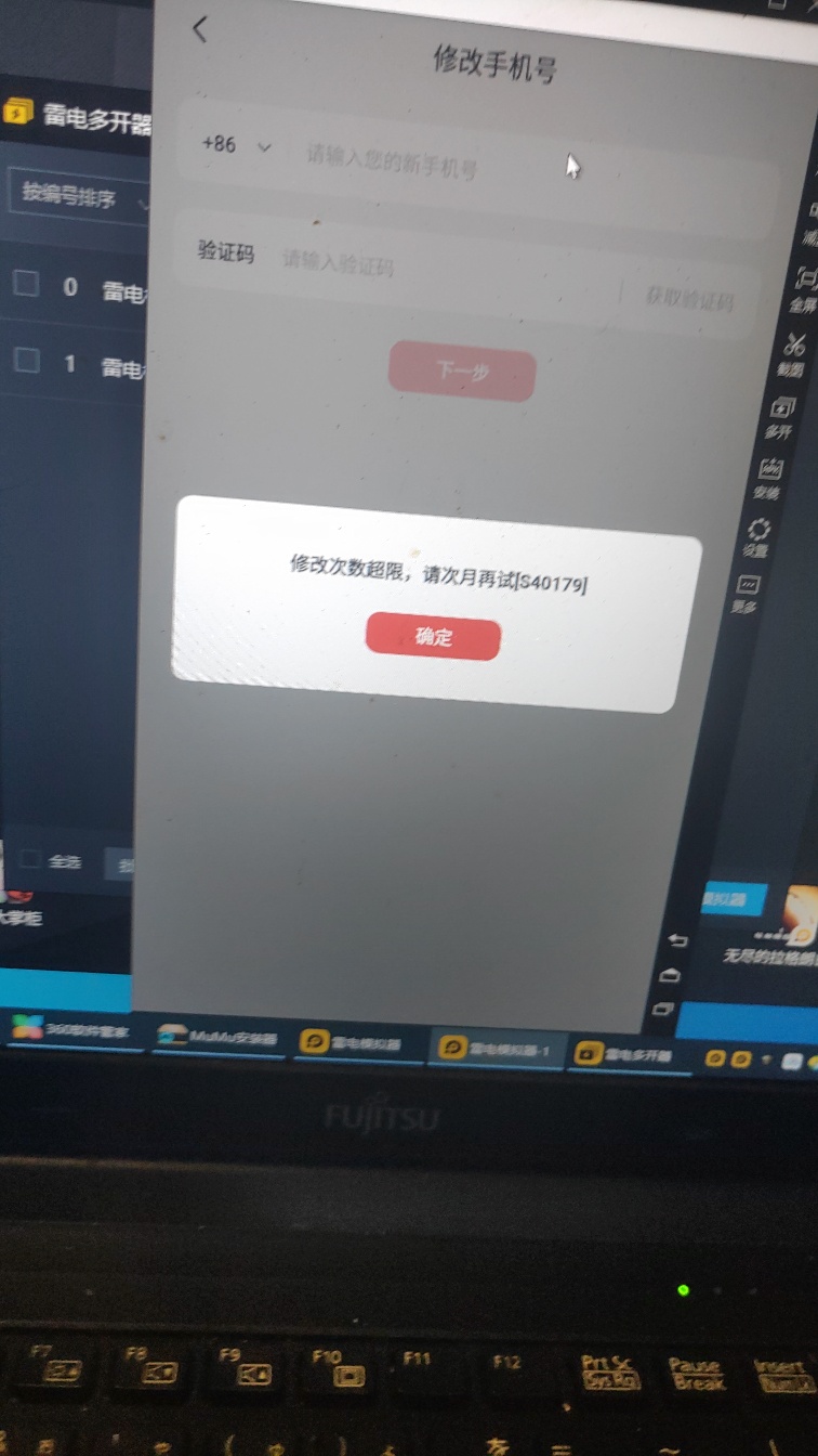 模拟器这样，怎么弄老哥们

66 / 作者:还是少年 / 