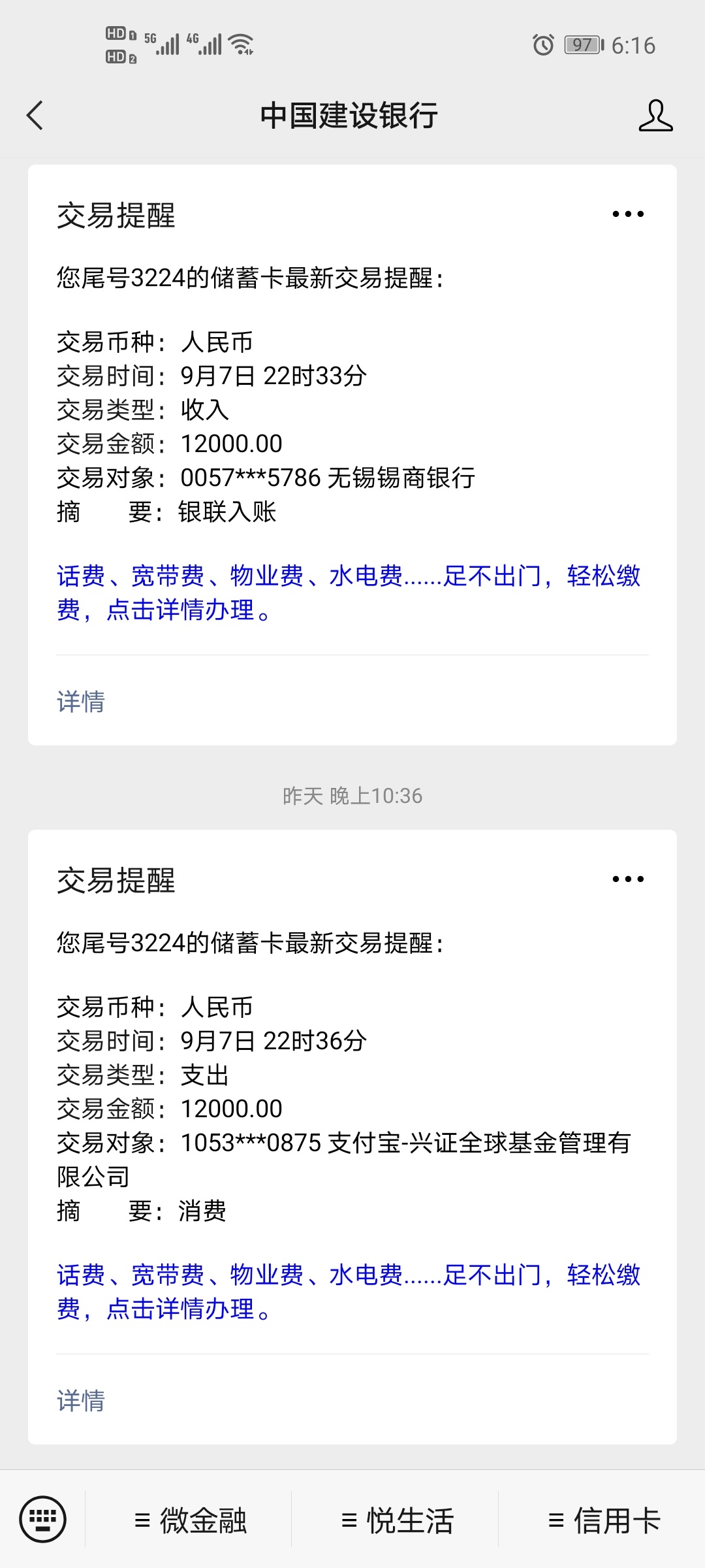 主页看到的锡锡贷，跟风给了1.2，审核应该是花了几个小时，我中午提交后就没去看，晚100 / 作者:负重前行哦 / 