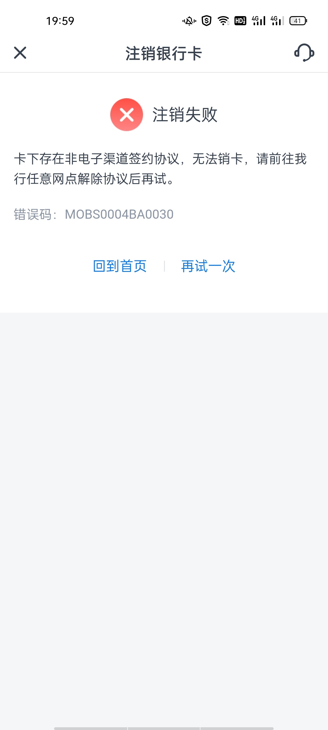 交通银行晚上销户不了二类卡吗？

86 / 作者:扼杀！ / 